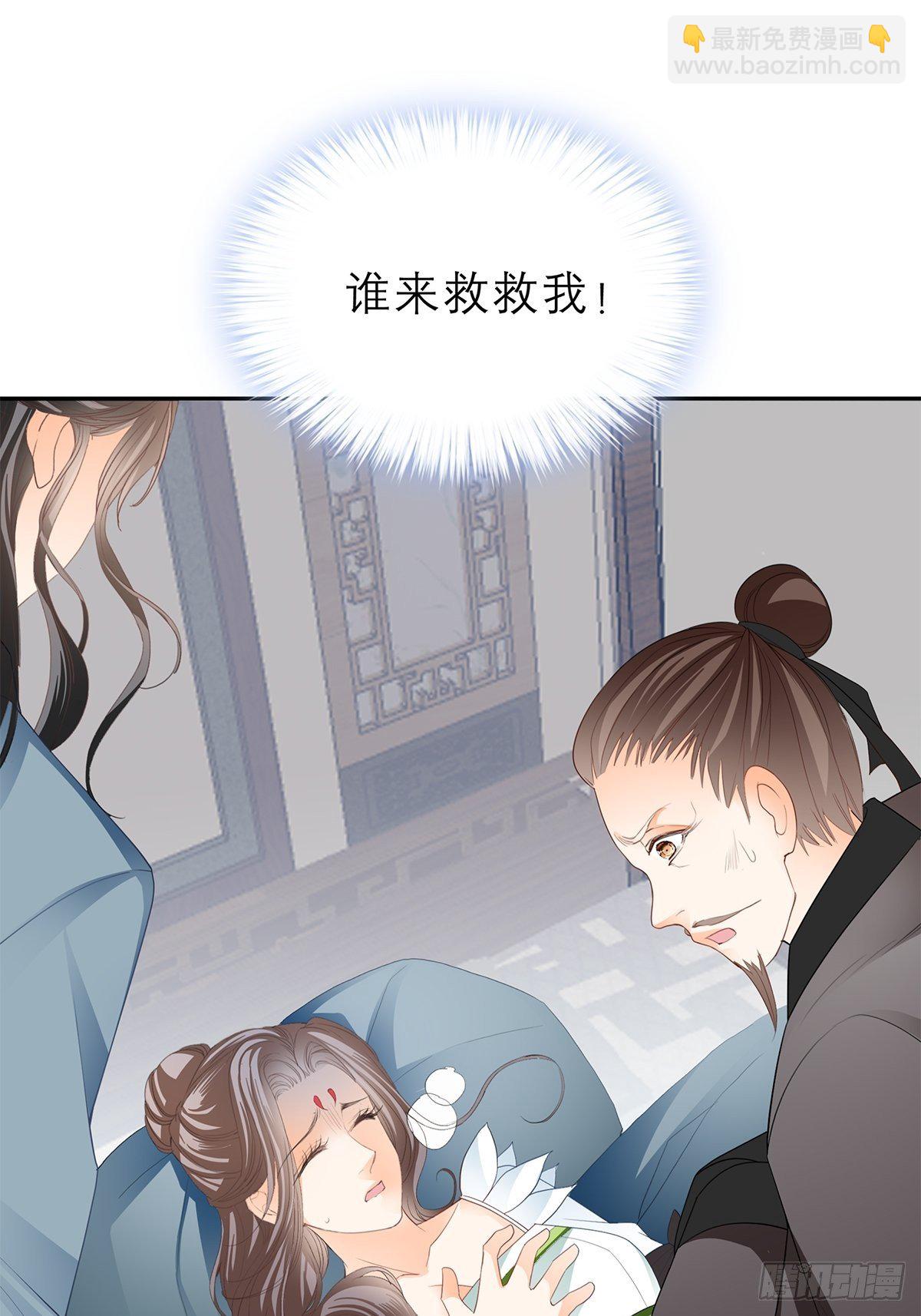 《本王要你》幸好你没事 第15页