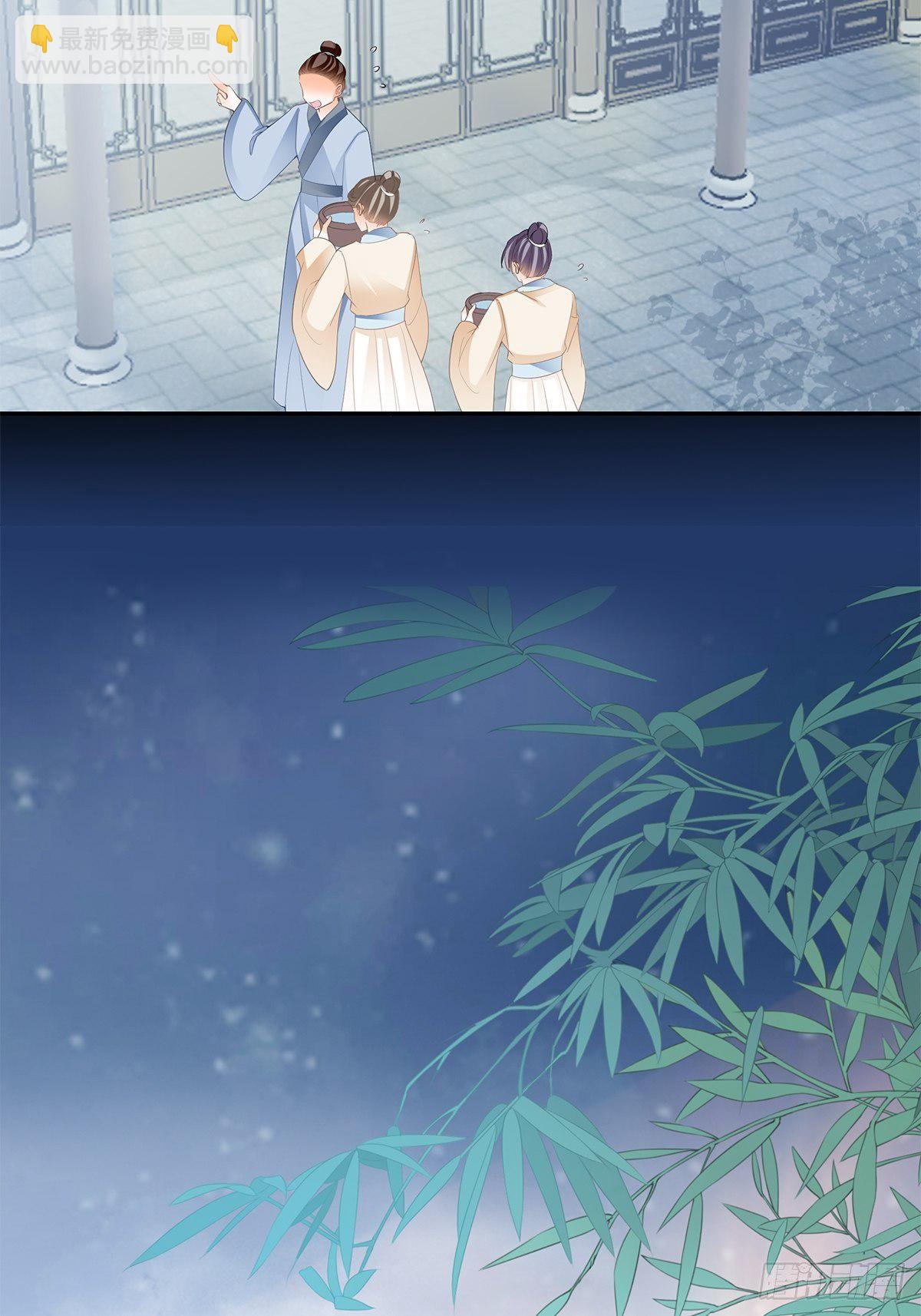 《本王要你》幸好你没事 第17页