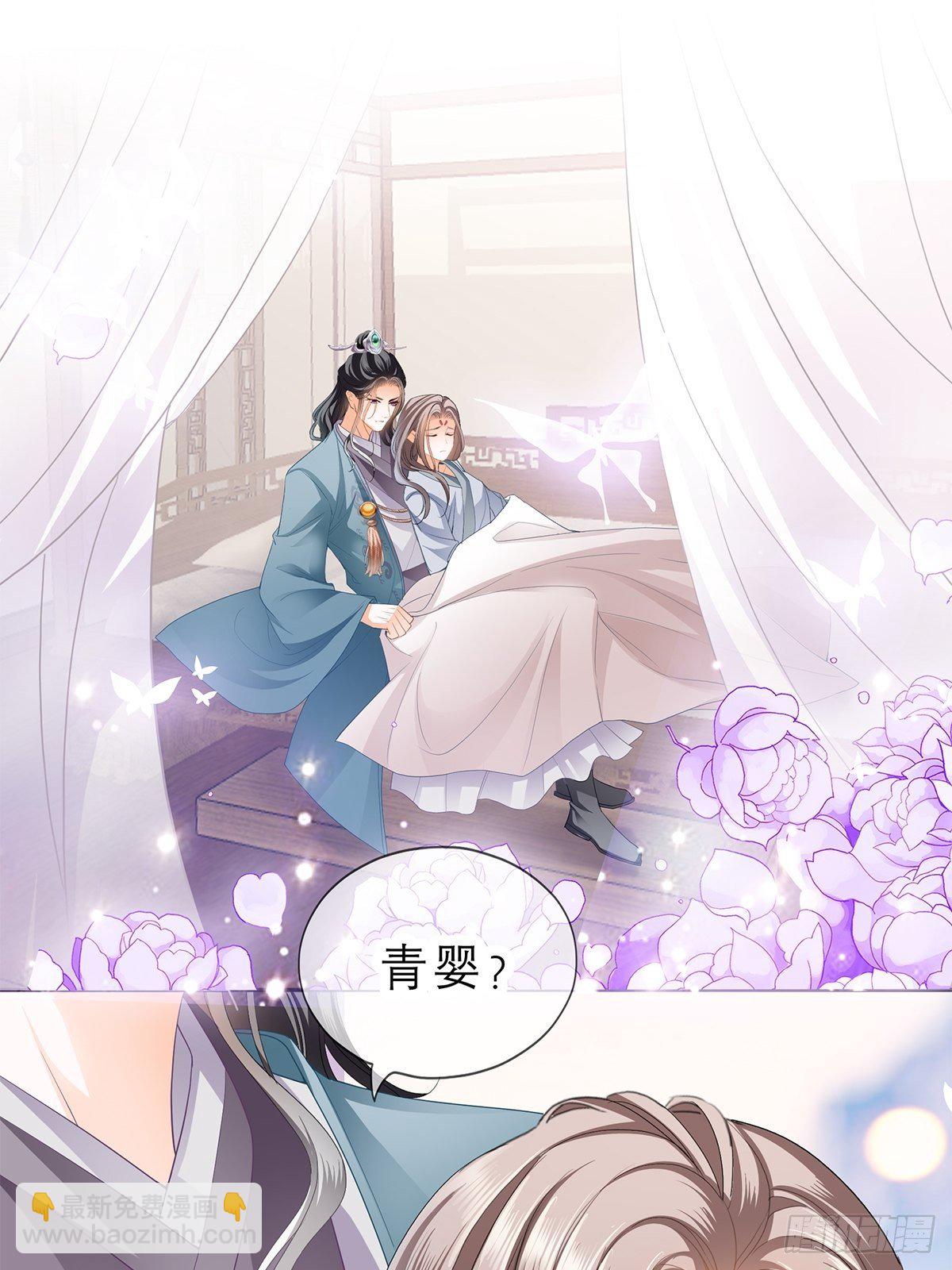 《本王要你》幸好你没事 第19页
