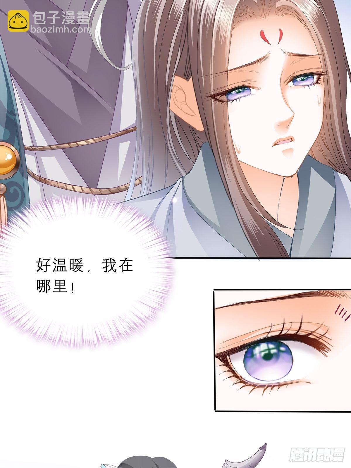 《本王要你》幸好你没事 第20页