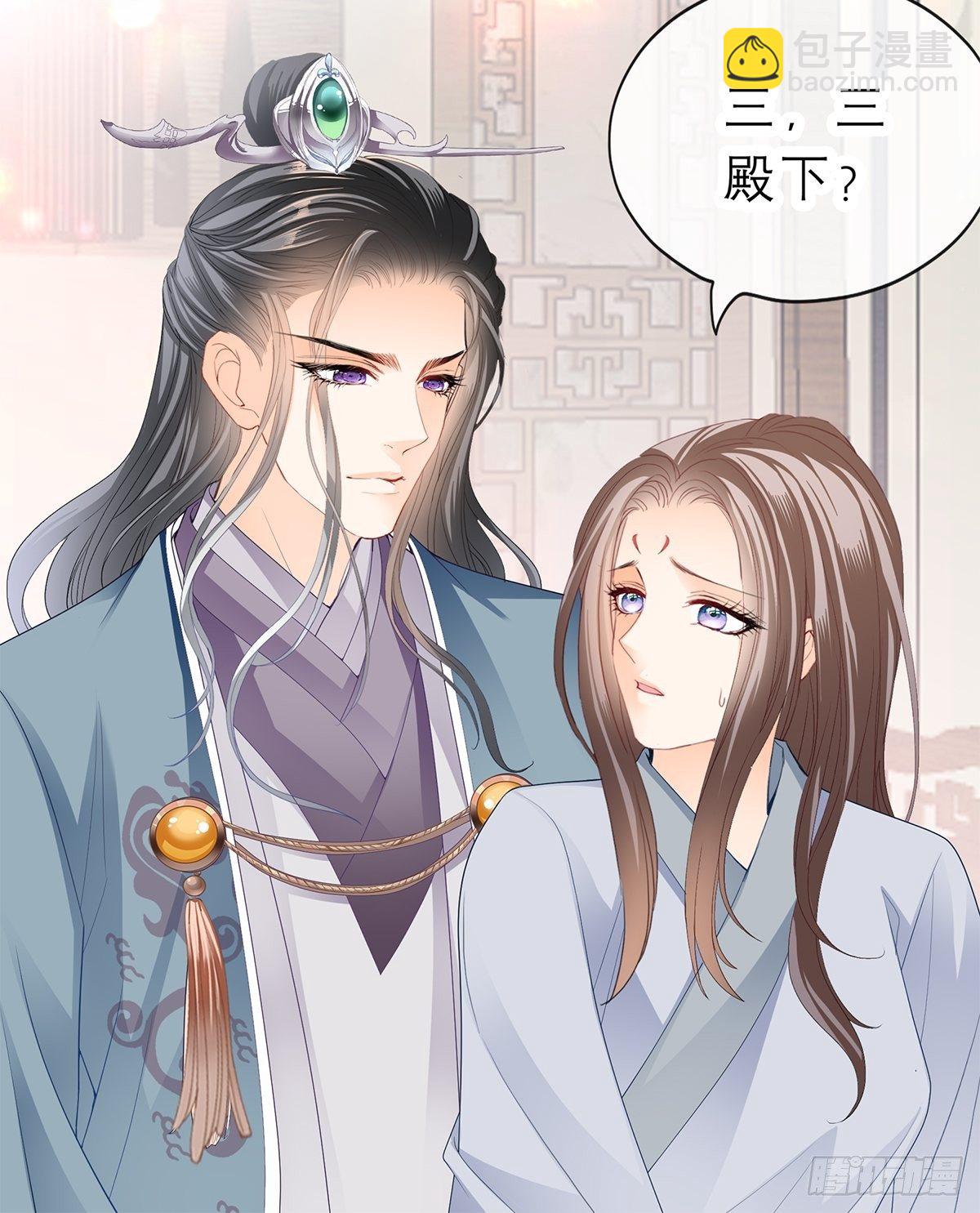 《本王要你》幸好你没事 第23页