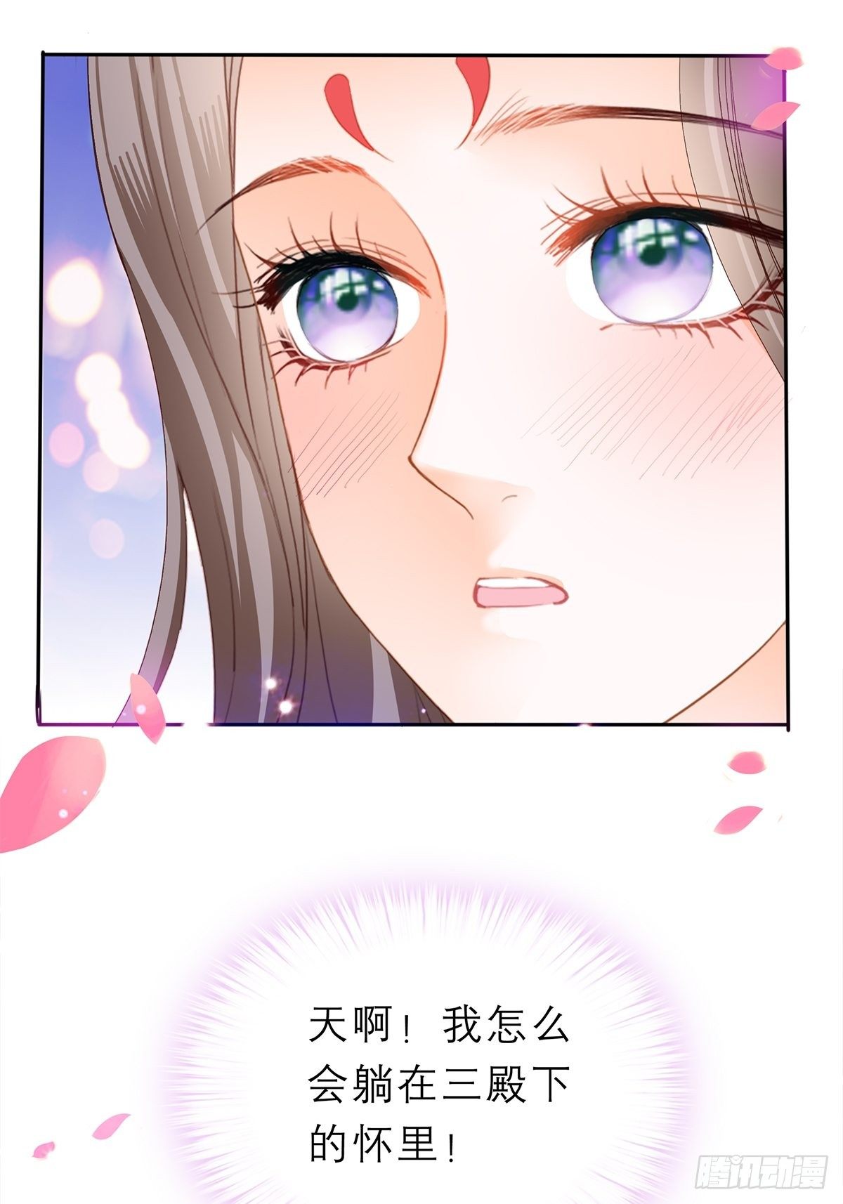 《本王要你》幸好你没事 第24页