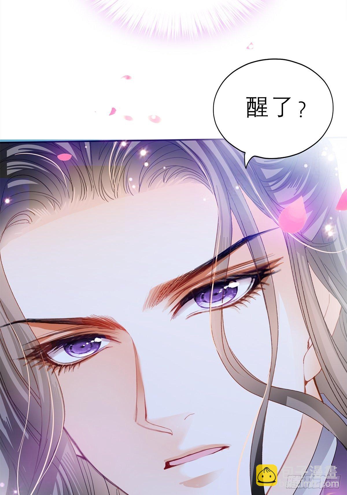 《本王要你》幸好你没事 第25页