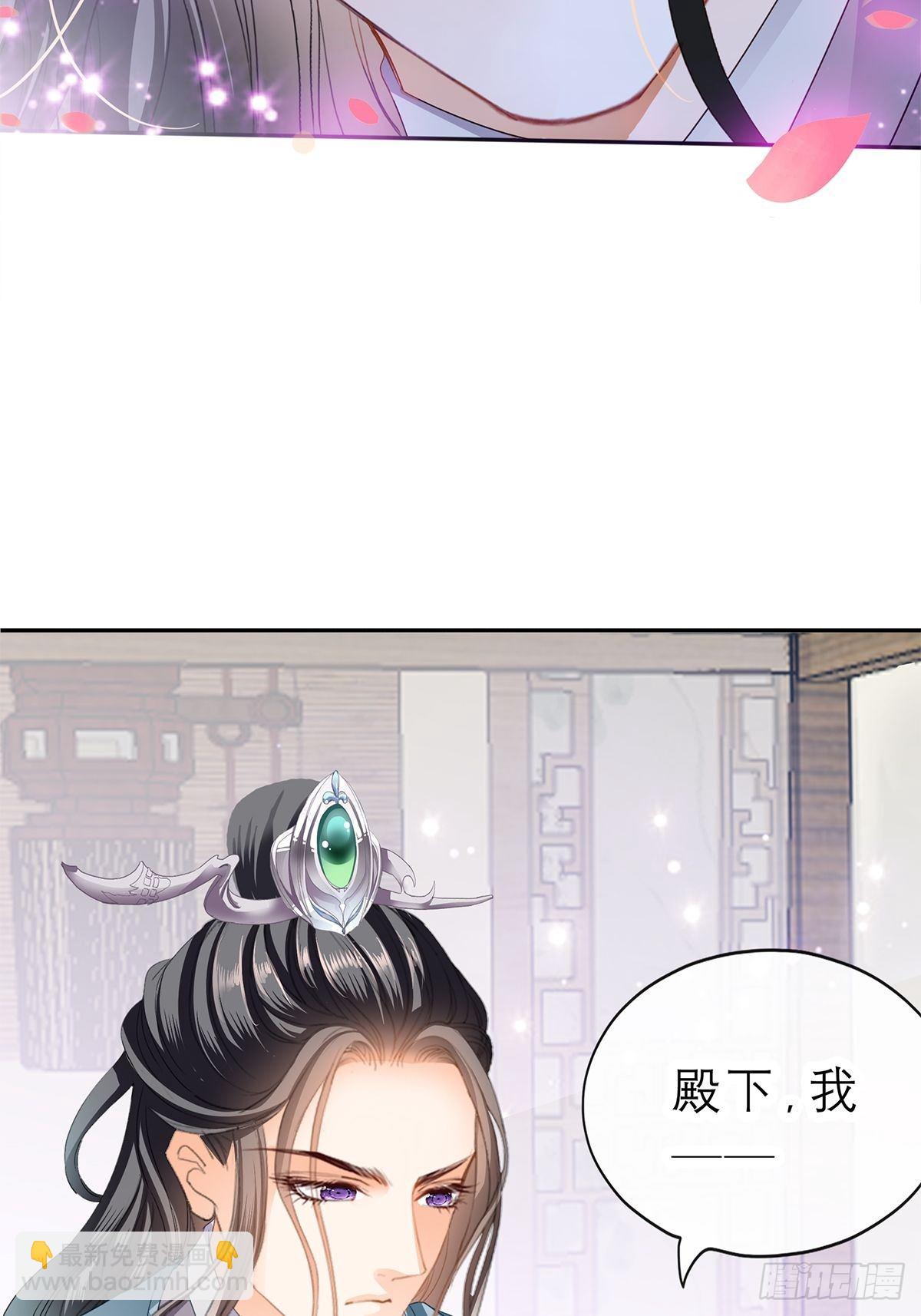 《本王要你》幸好你没事 第26页