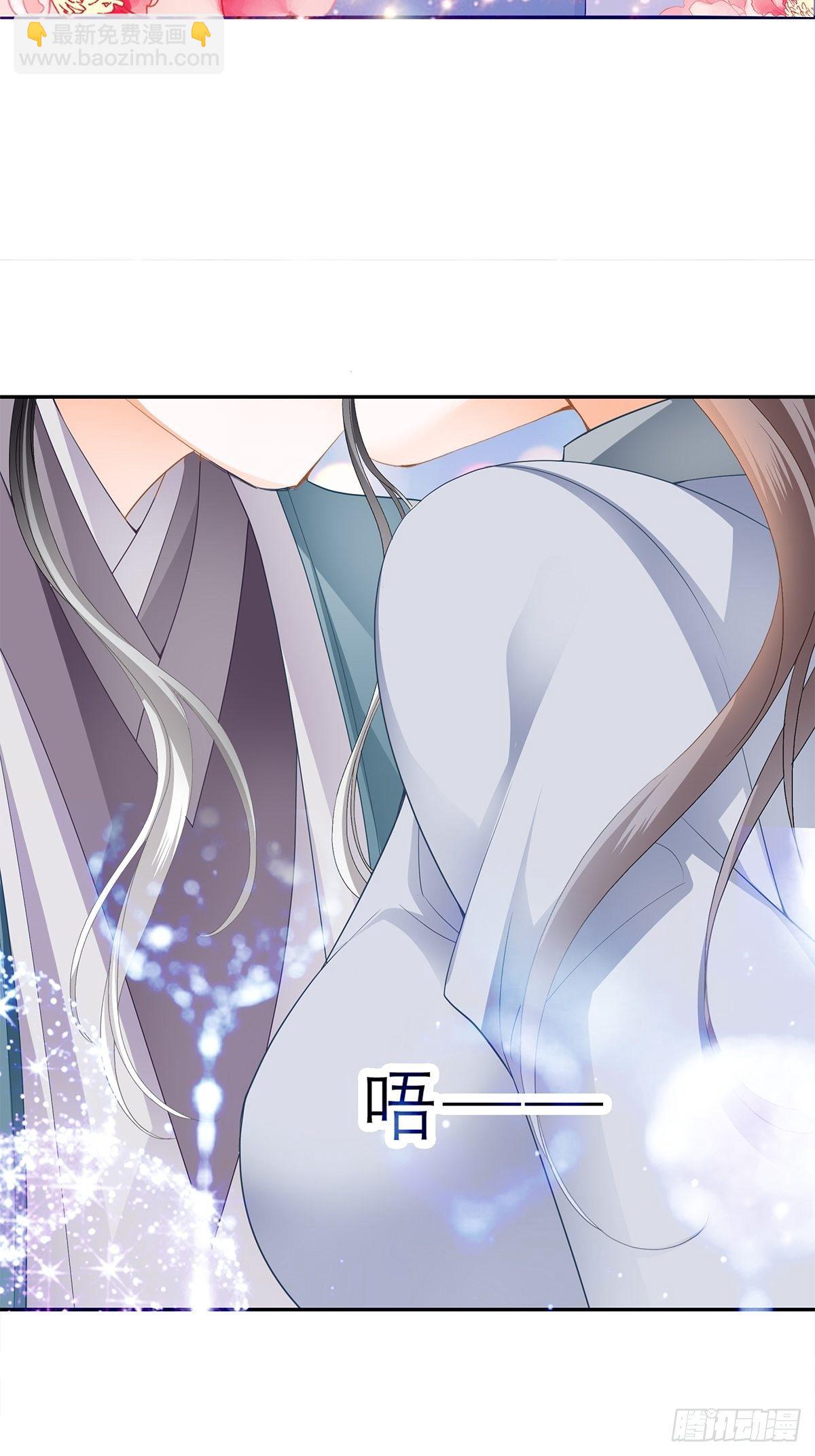 《本王要你》幸好你没事 第29页