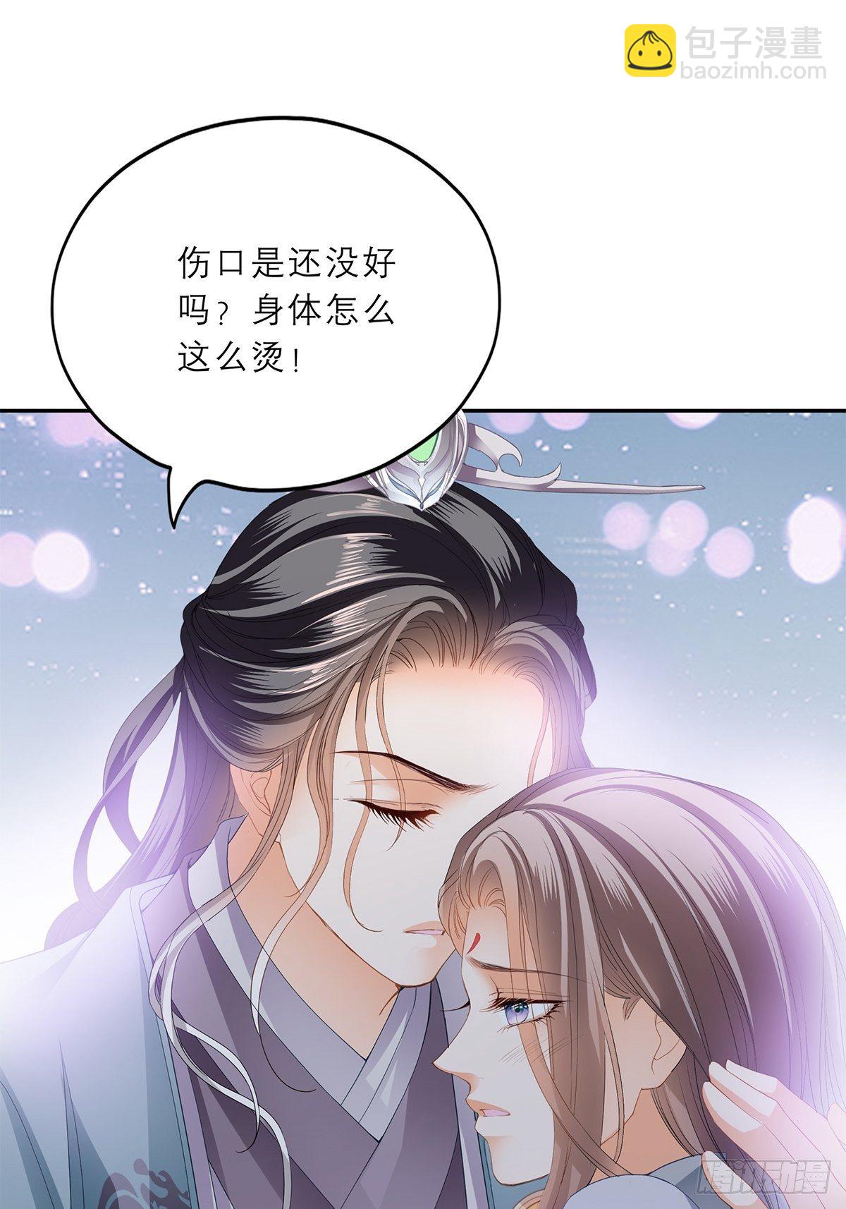 《本王要你》幸好你没事 第35页