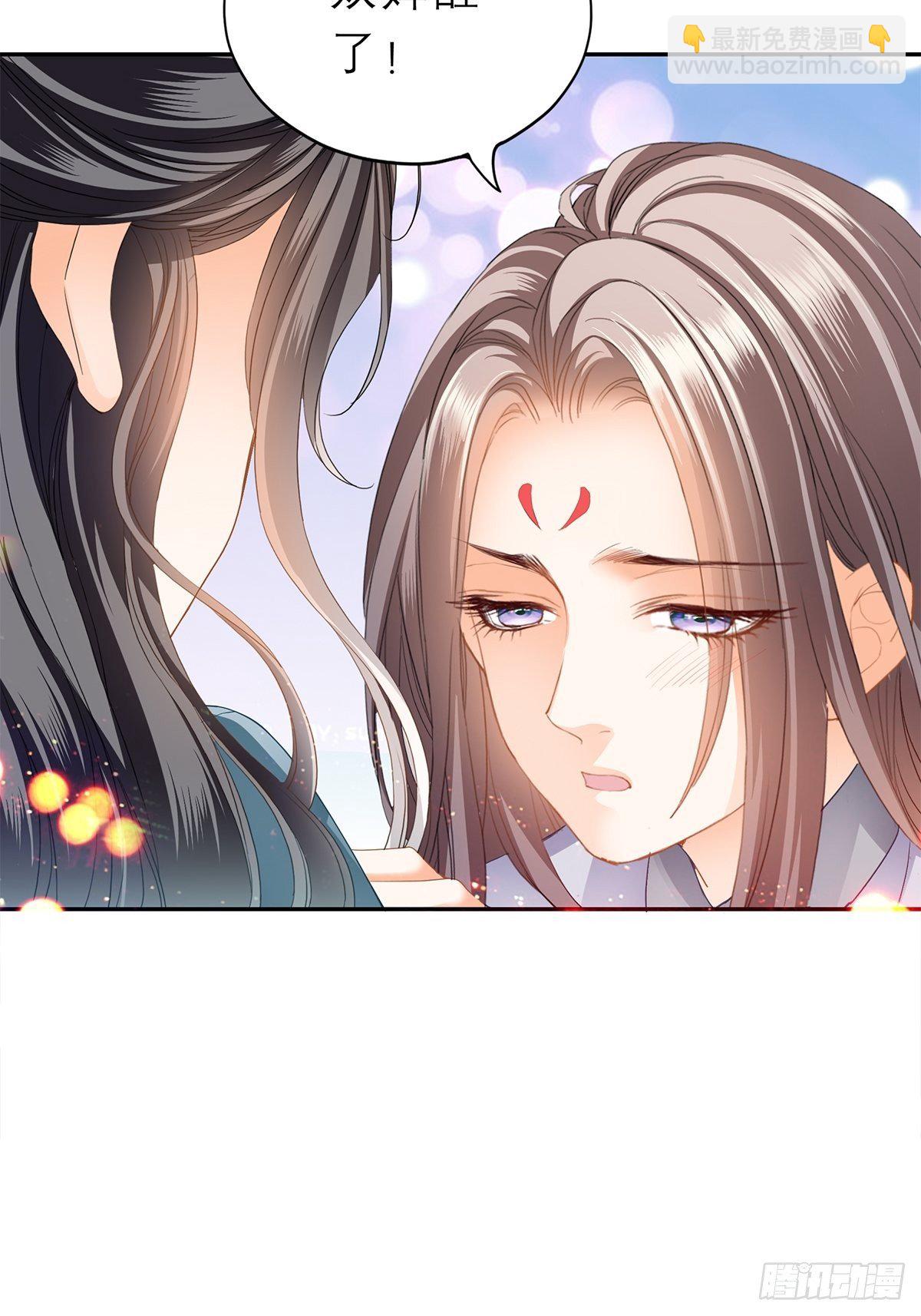 《本王要你》幸好你没事 第37页