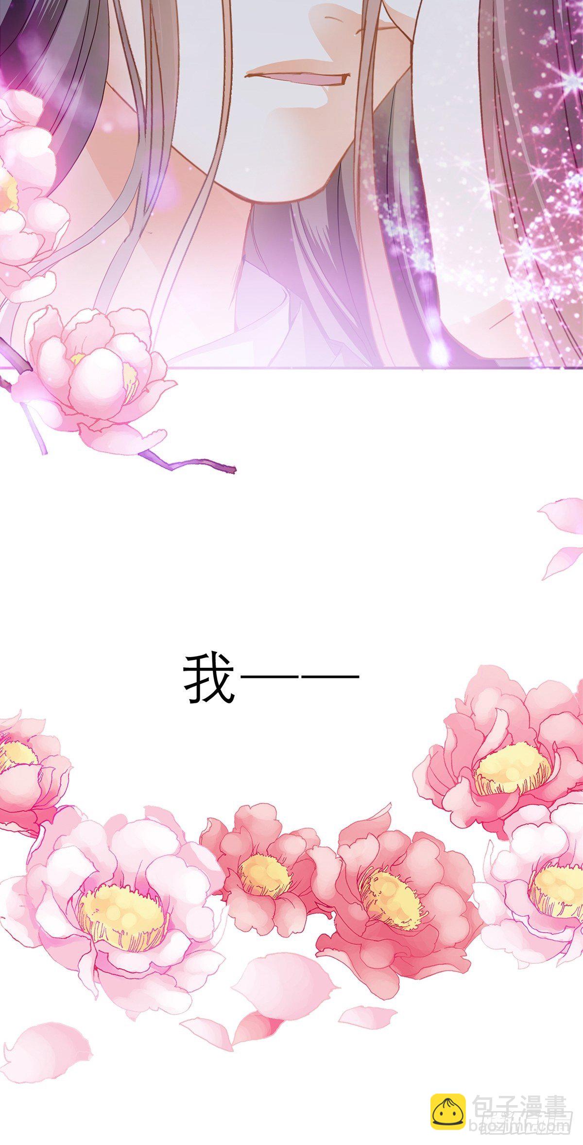 《本王要你》幸好你没事 第41页