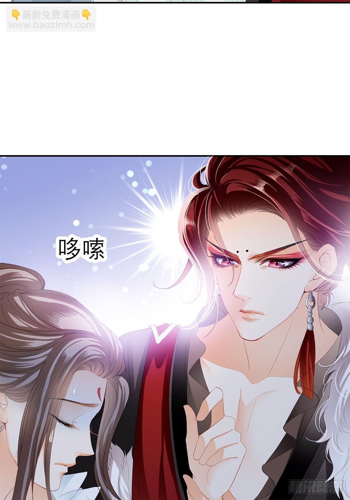 《本王要你》幸好你没事 第5页