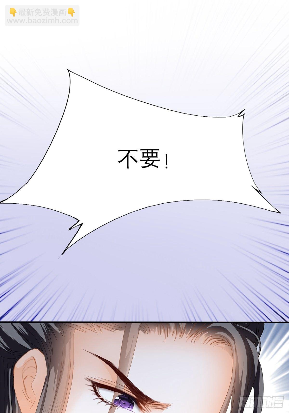 《本王要你》为我受伤（下） 第15页