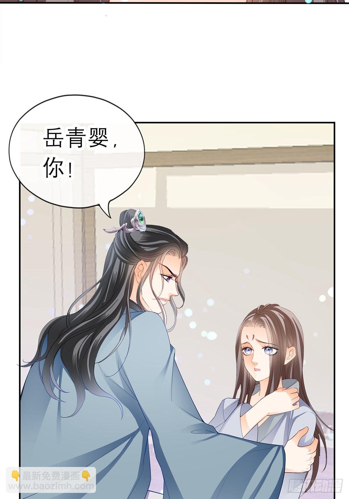 《本王要你》为我受伤（下） 第17页