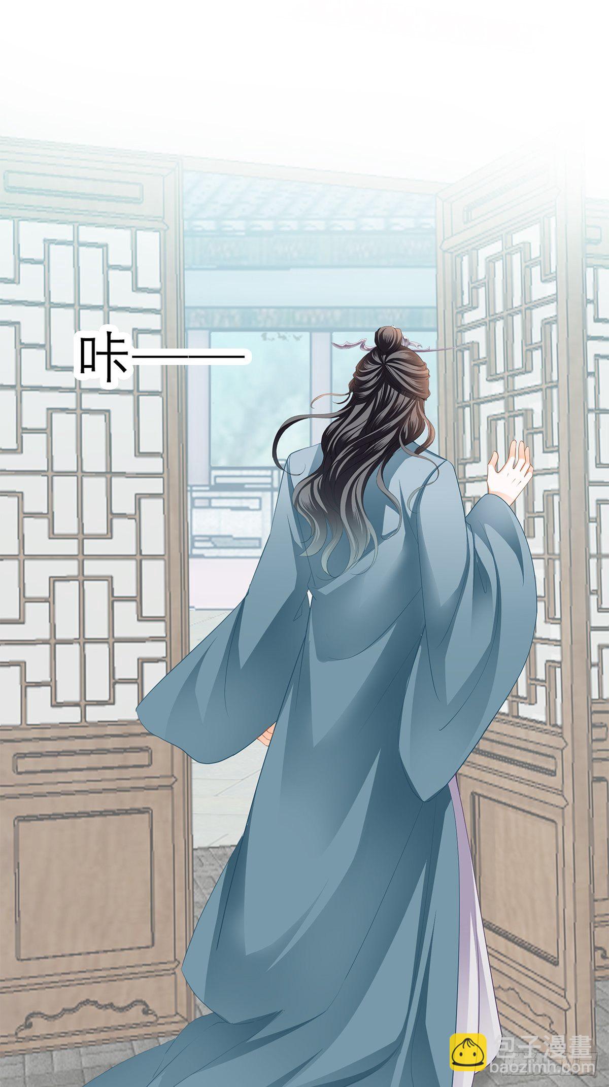 《本王要你》为我受伤（下） 第23页