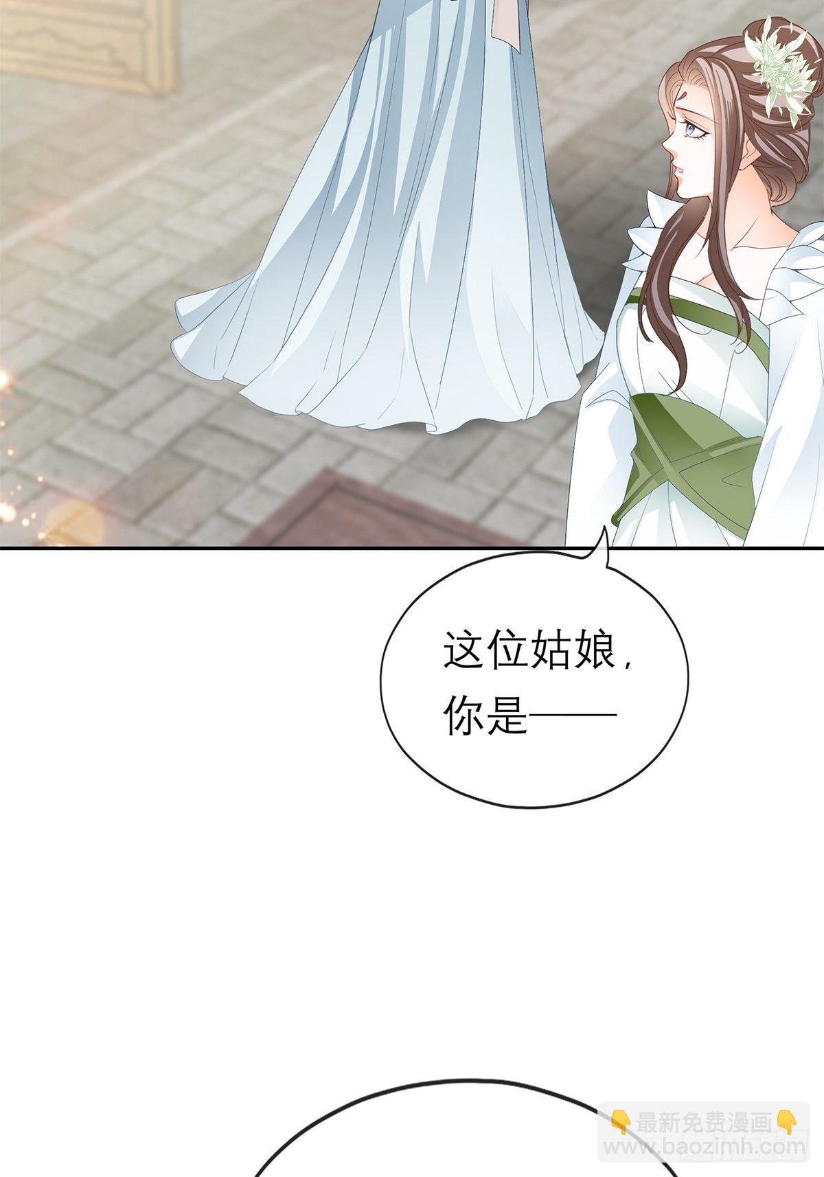 《本王要你》为我受伤（下） 第34页