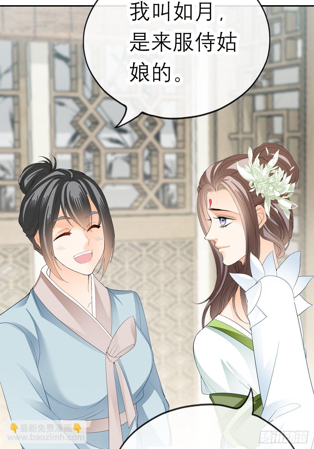 《本王要你》为我受伤（下） 第35页