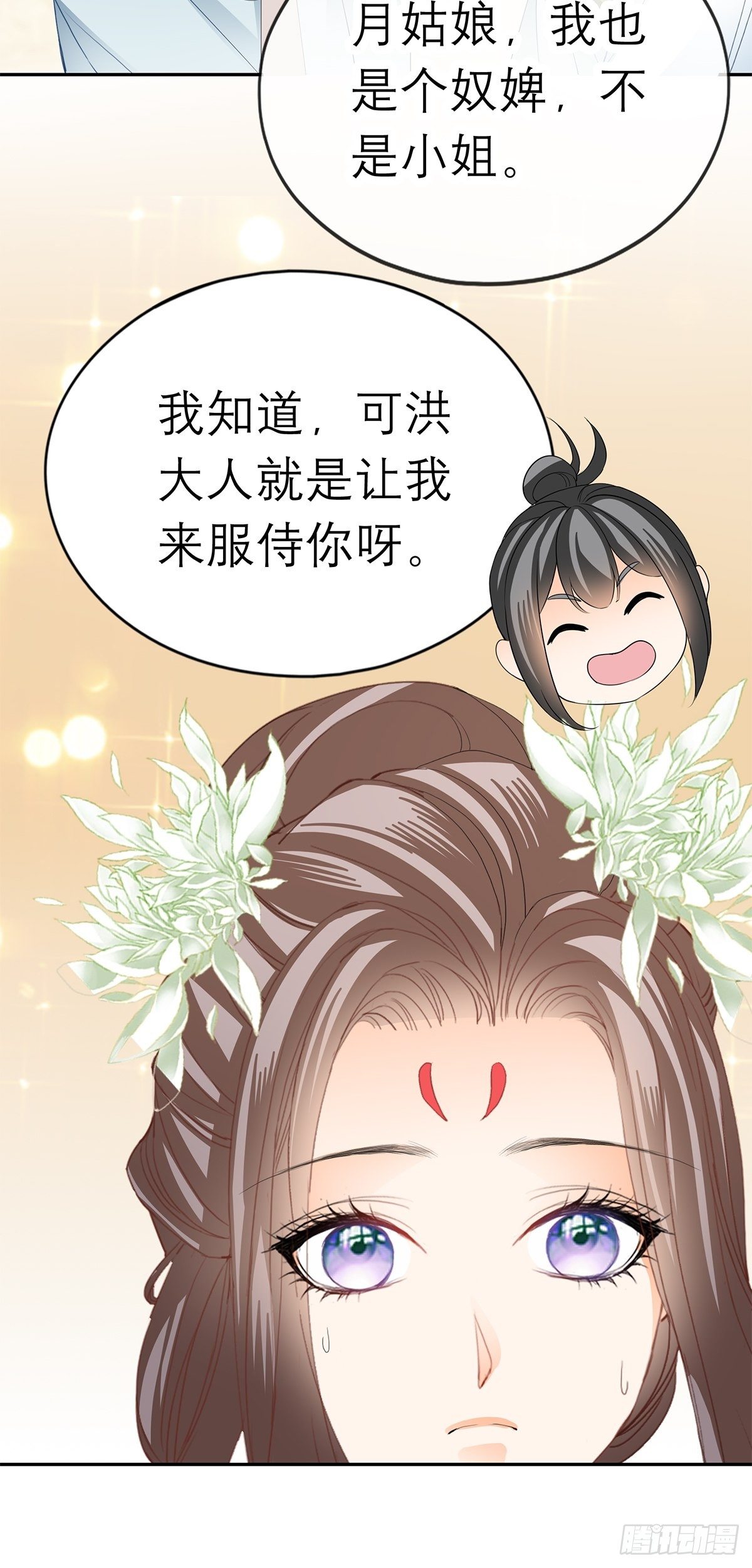 《本王要你》为我受伤（下） 第36页