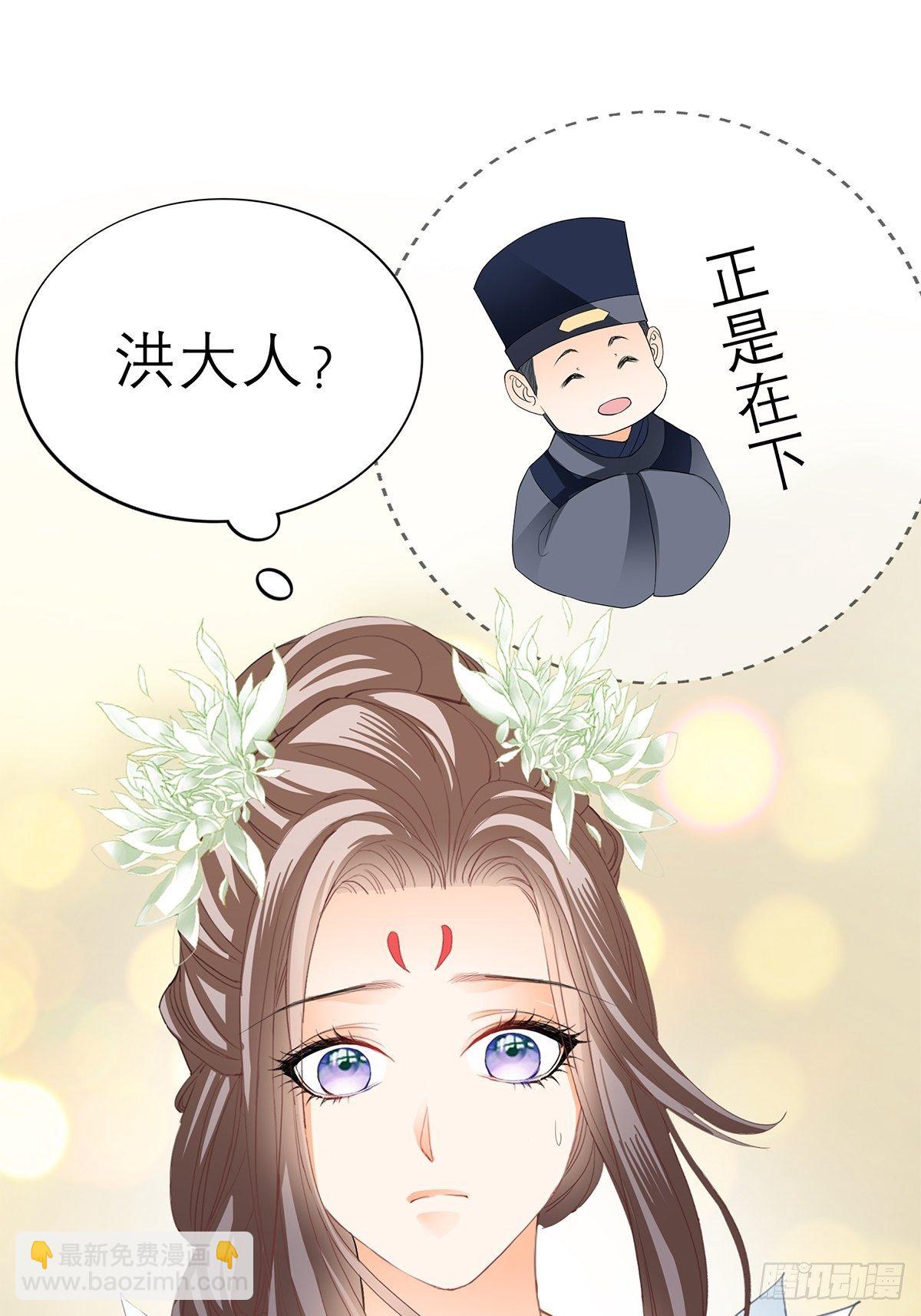 《本王要你》为我受伤（下） 第37页