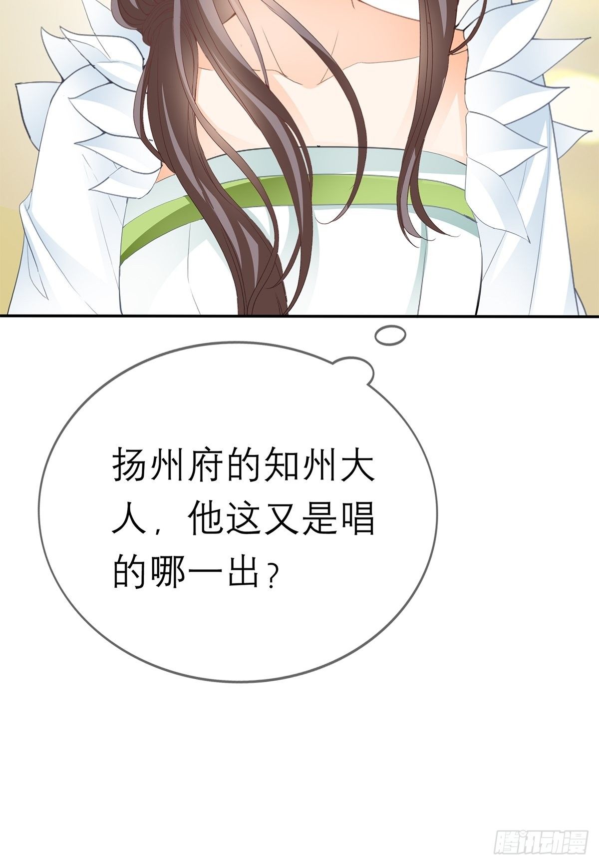 《本王要你》为我受伤（下） 第38页