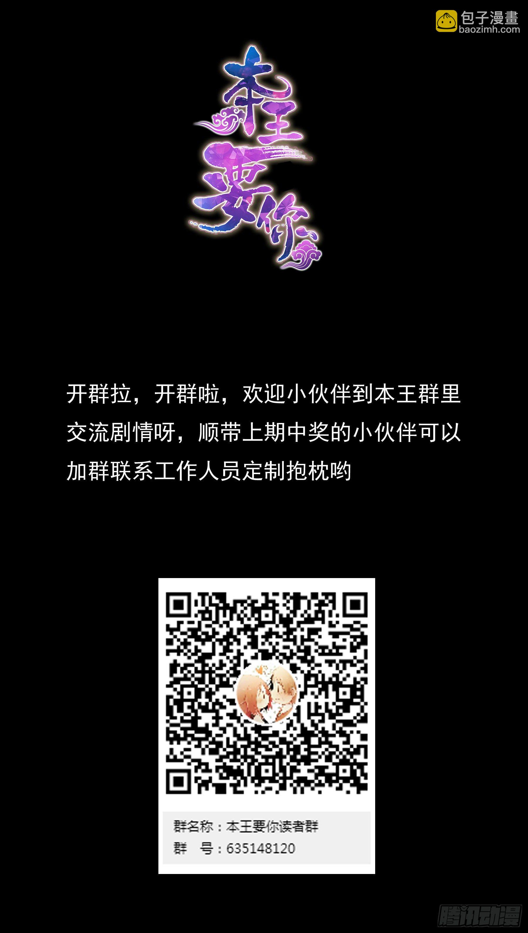 《本王要你》为我受伤（下） 第39页