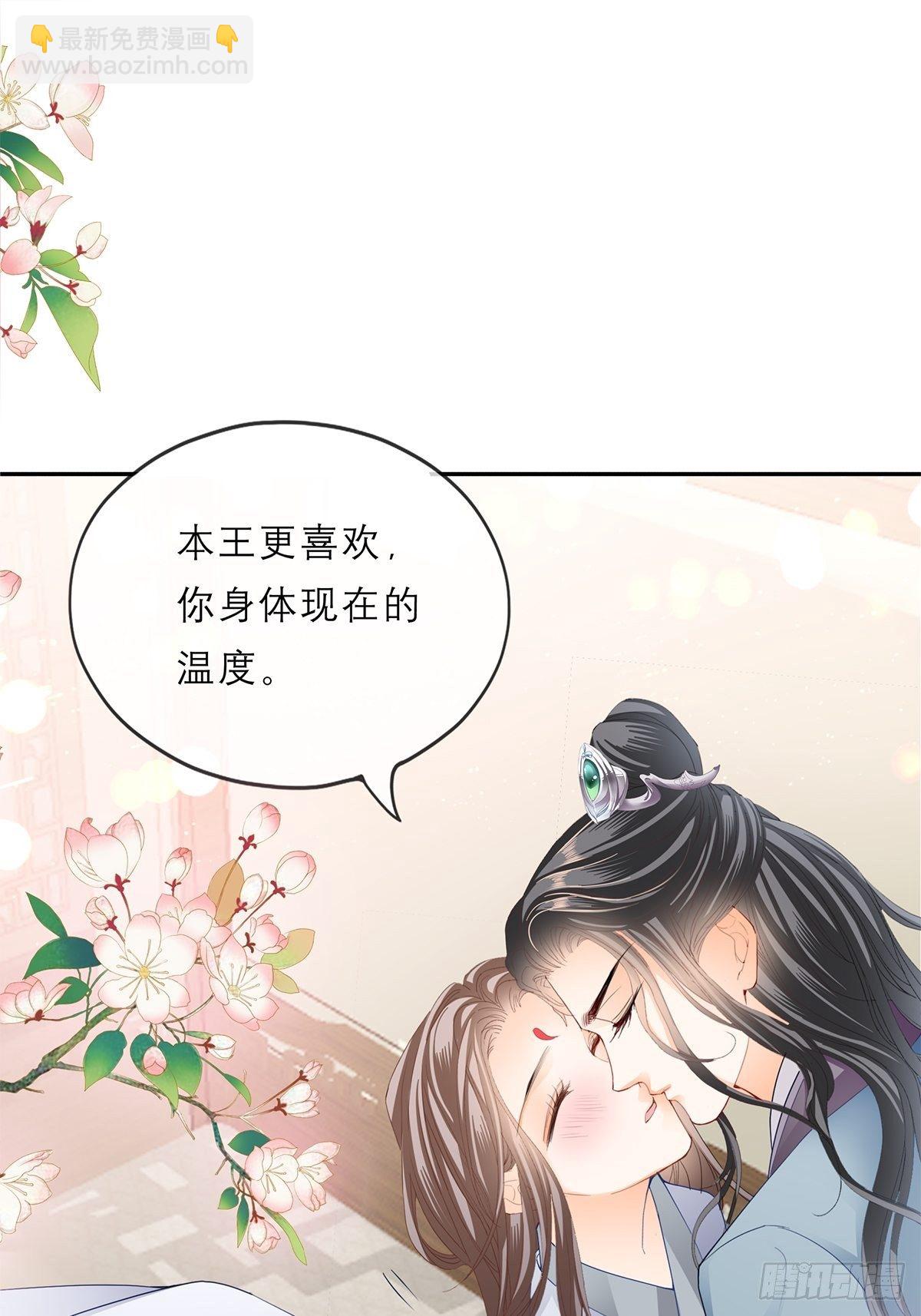 《本王要你》为我受伤（下） 第3页