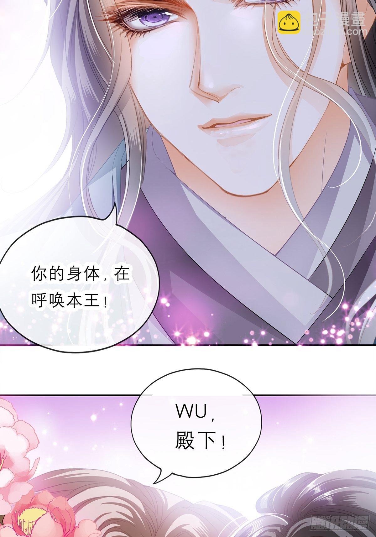 《本王要你》为我受伤（下） 第5页