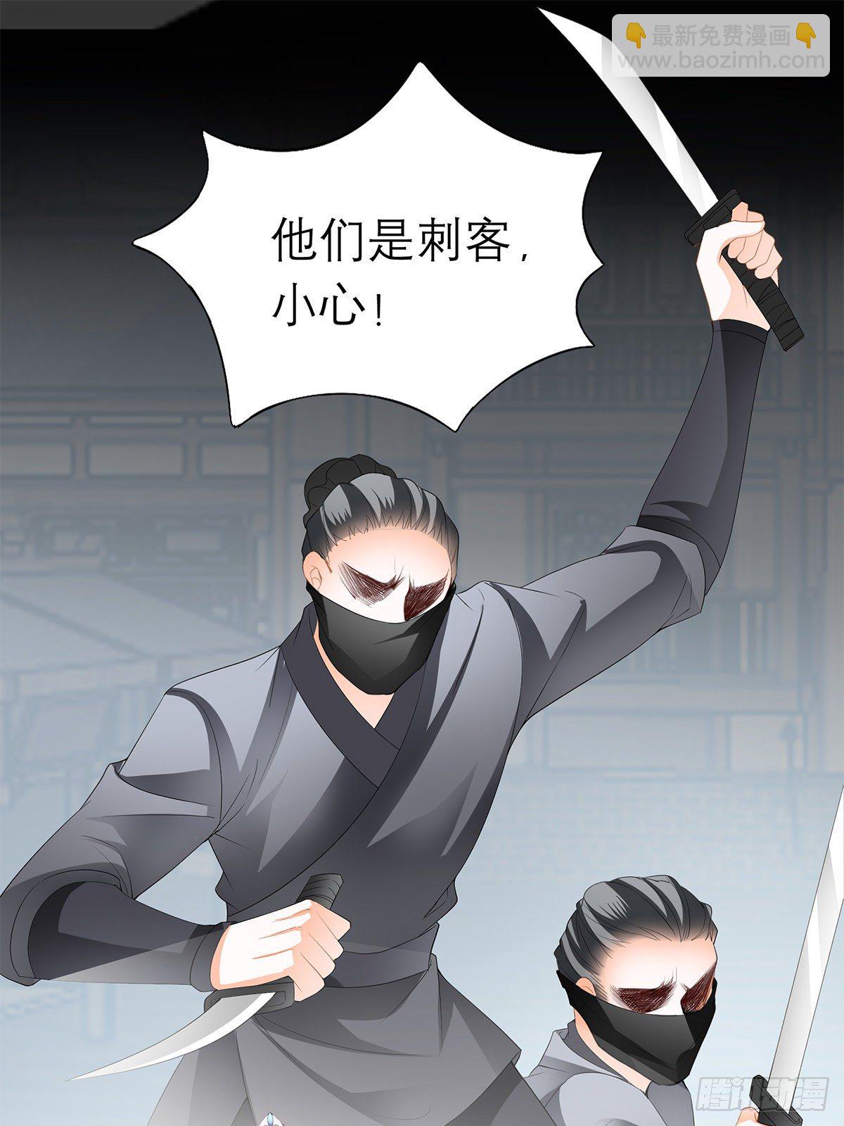 《本王要你》与你重逢 第11页