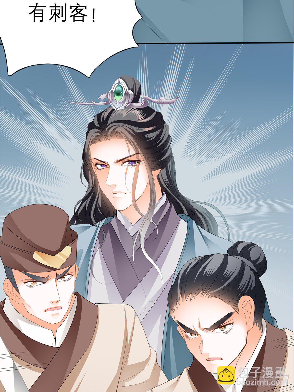《本王要你》与你重逢 第13页