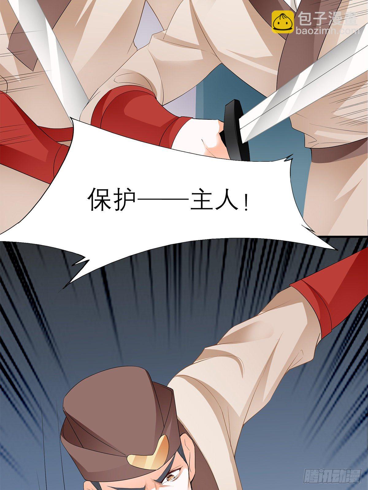 《本王要你》与你重逢 第14页