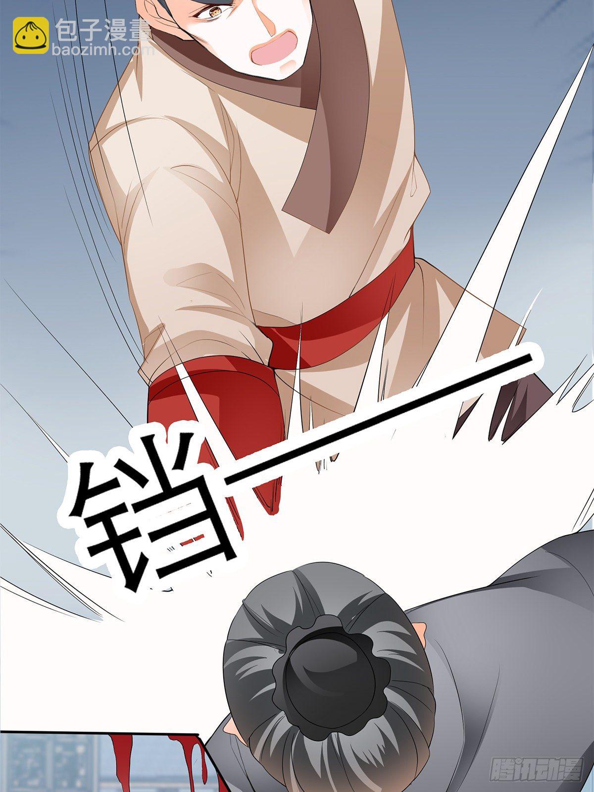 《本王要你》与你重逢 第15页
