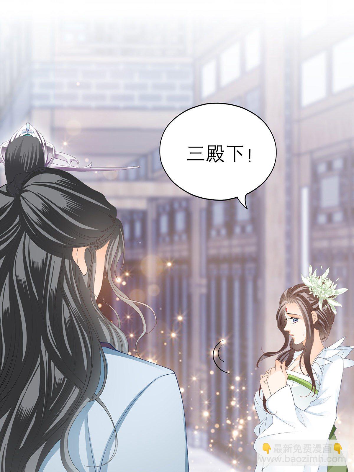 《本王要你》与你重逢 第17页