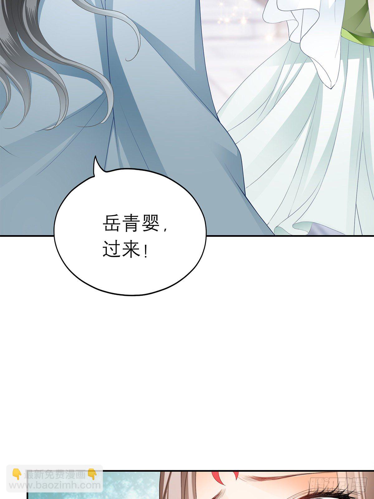《本王要你》与你重逢 第18页