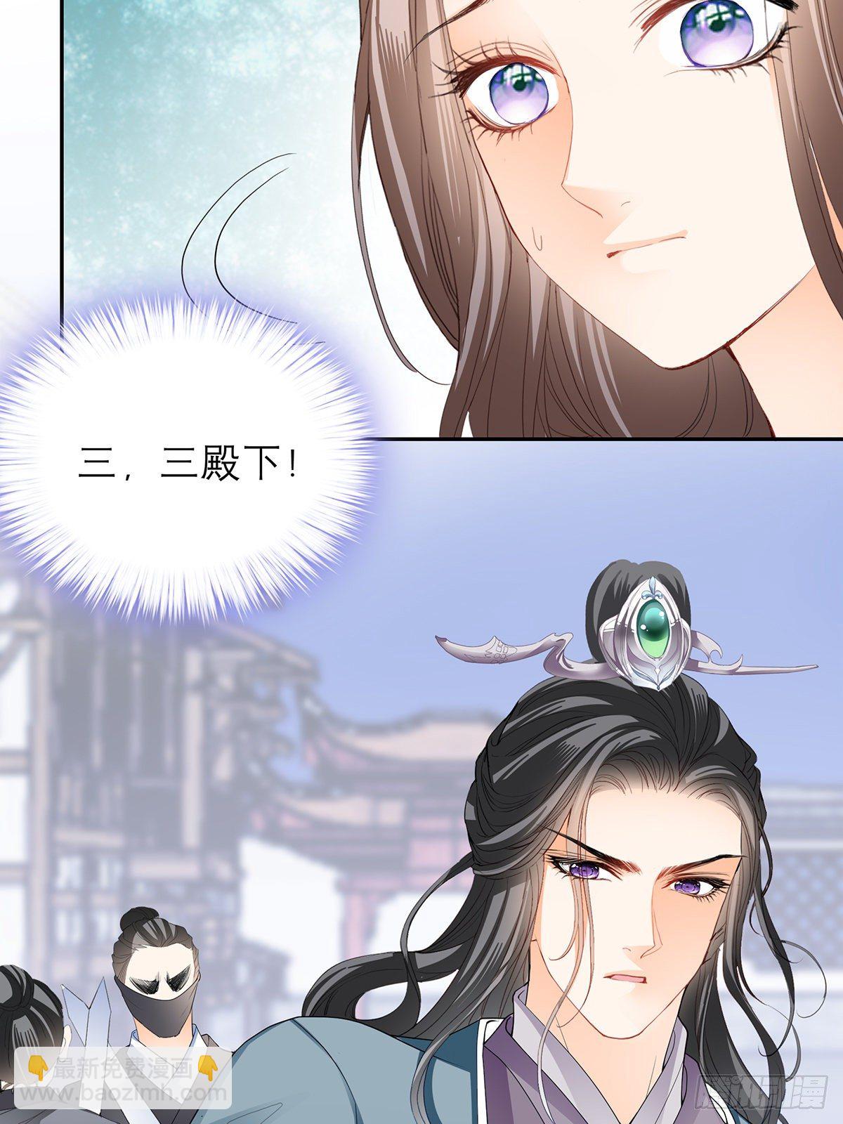 《本王要你》与你重逢 第19页