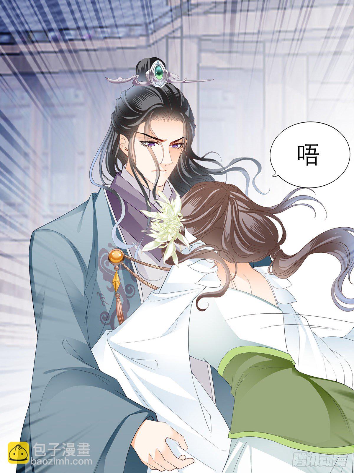 《本王要你》与你重逢 第23页