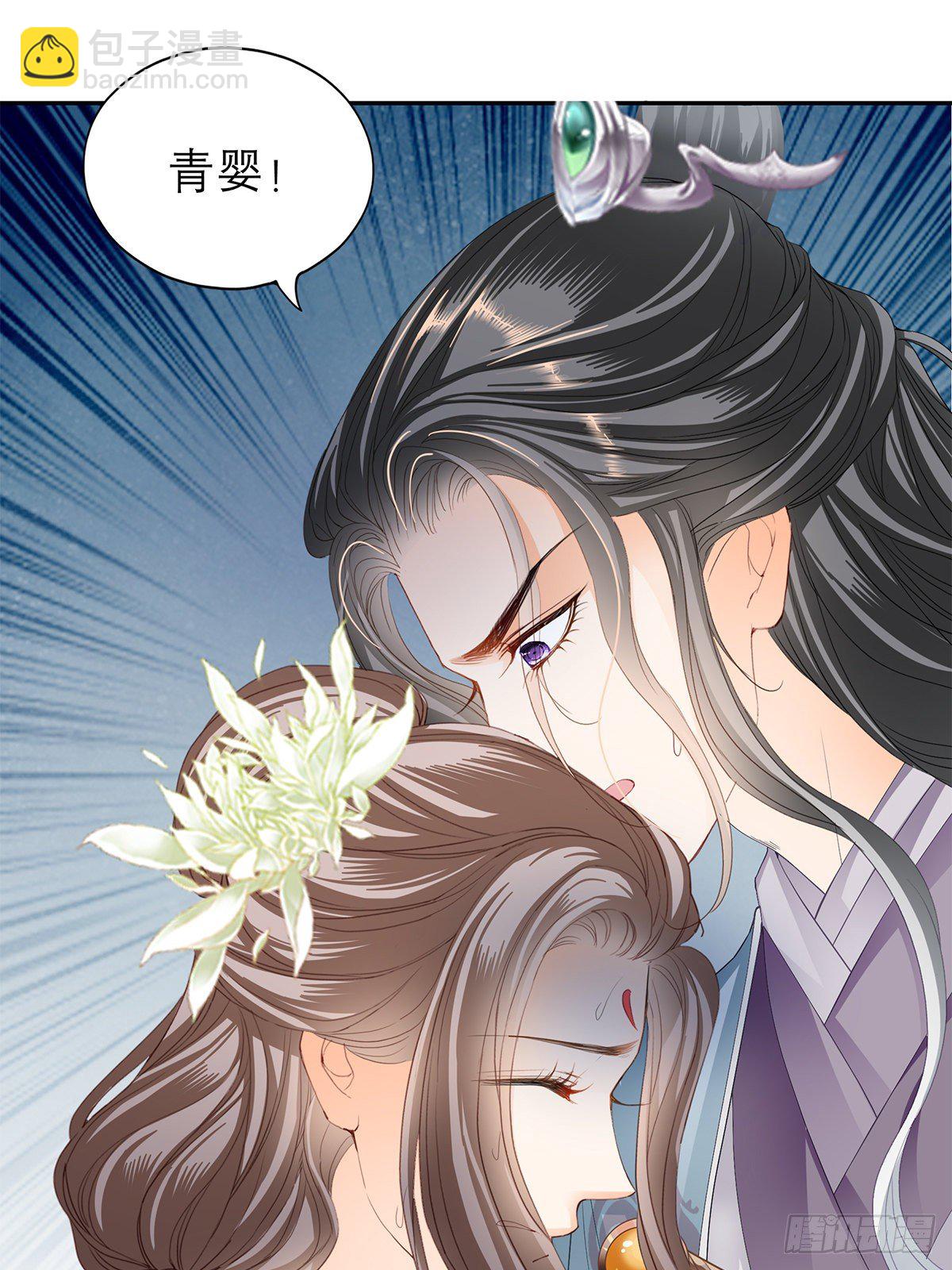《本王要你》与你重逢 第25页