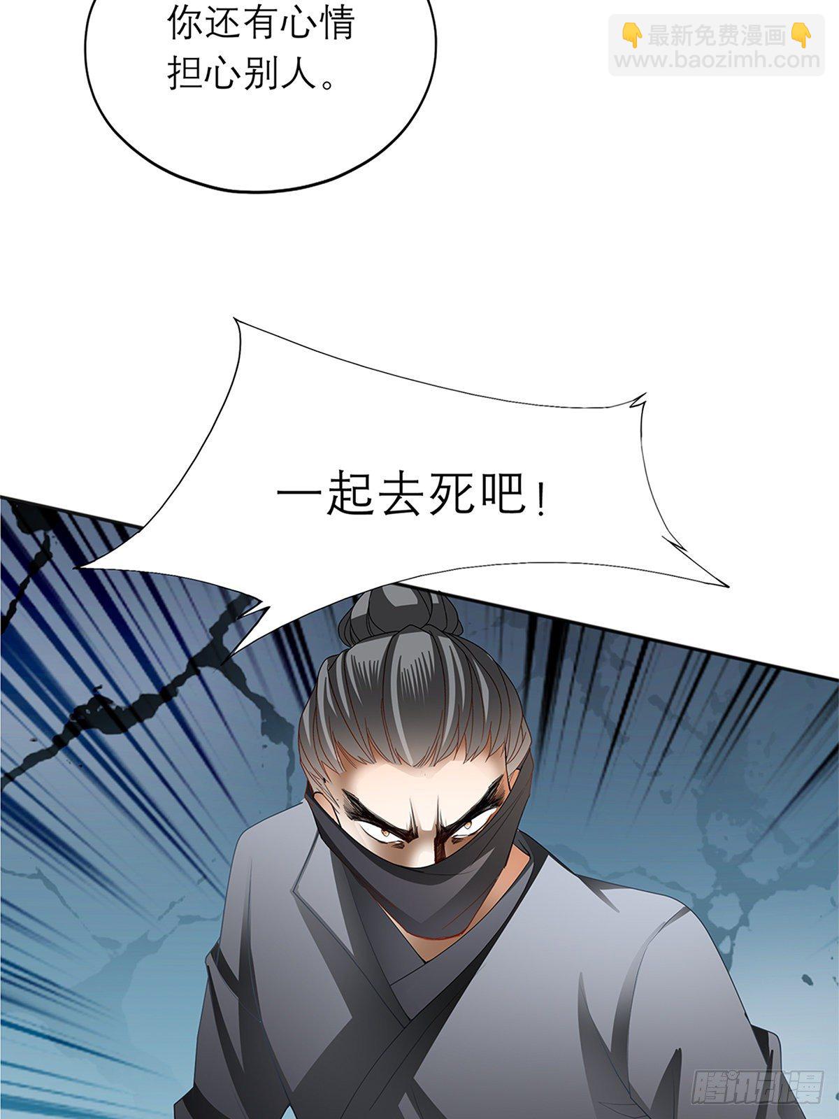 《本王要你》与你重逢 第27页
