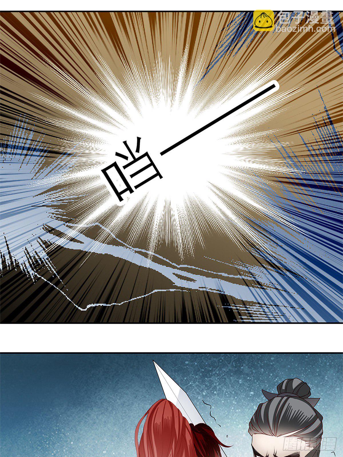 《本王要你》与你重逢 第29页