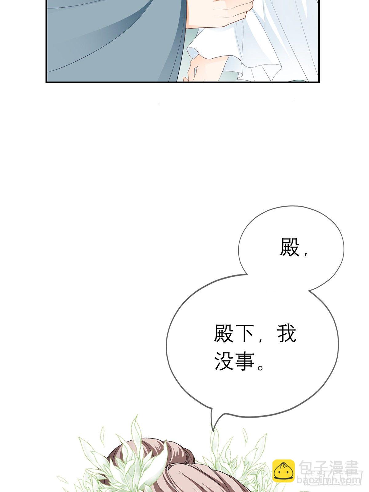 《本王要你》与你重逢 第34页