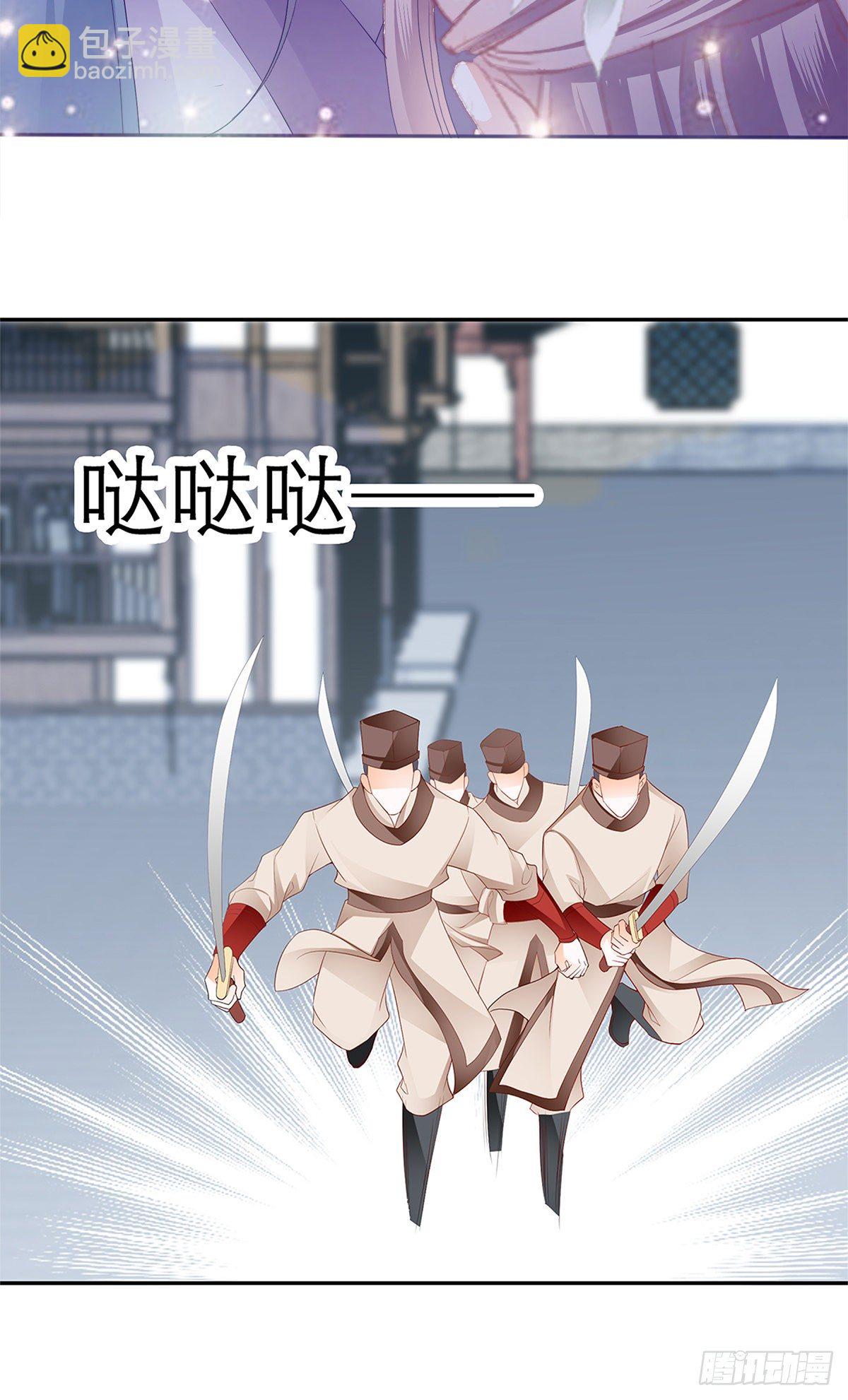 《本王要你》与你重逢 第37页