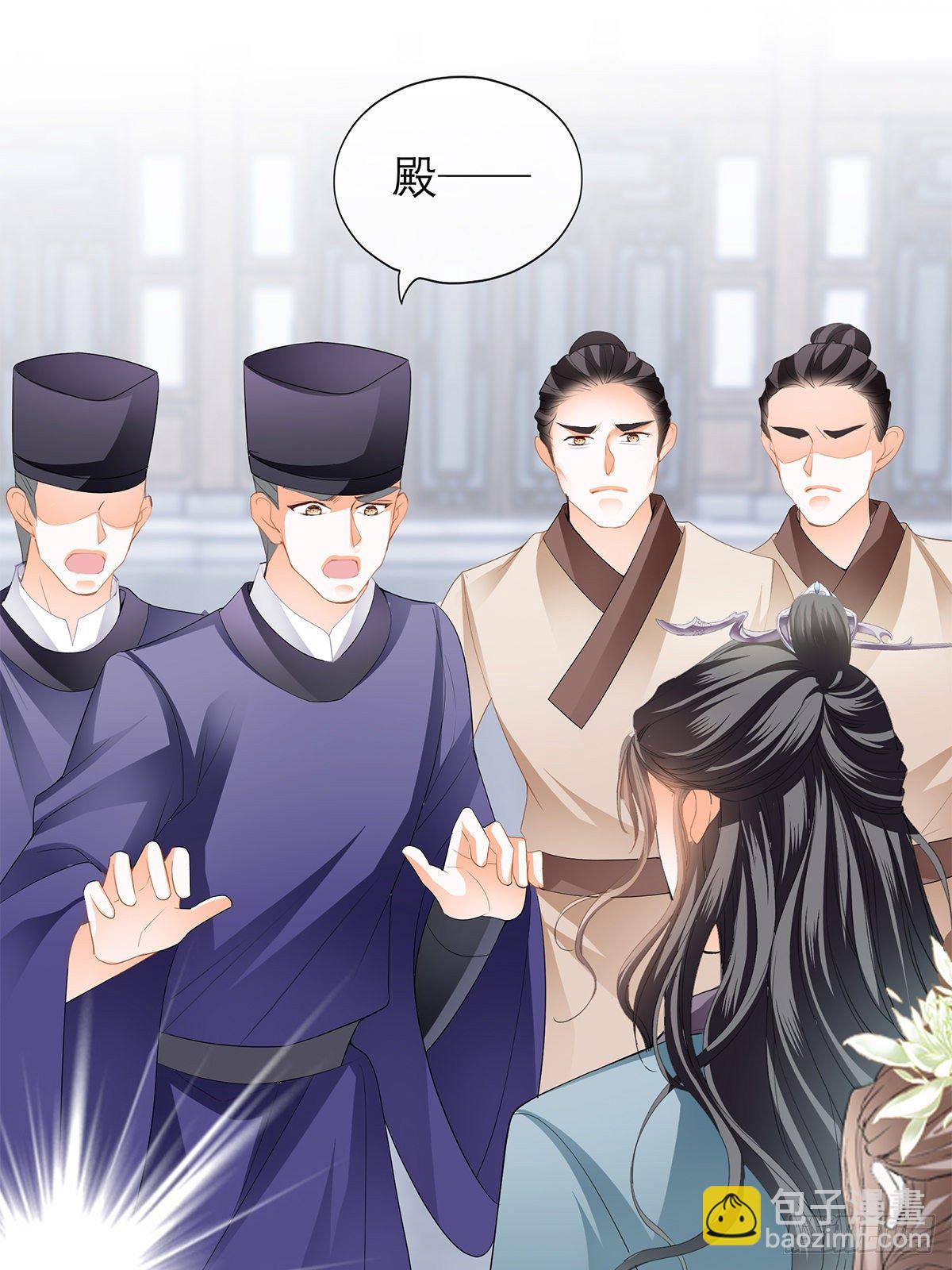 《本王要你》与你重逢 第38页