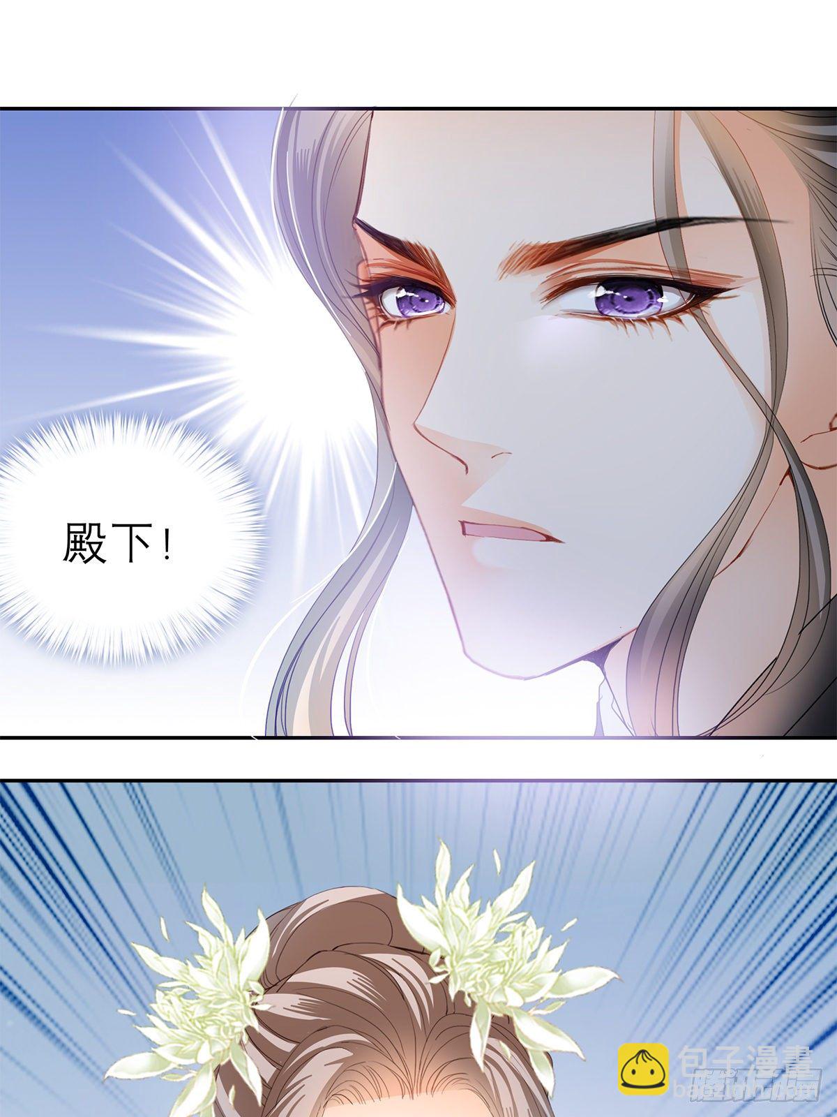 《本王要你》与你重逢 第3页
