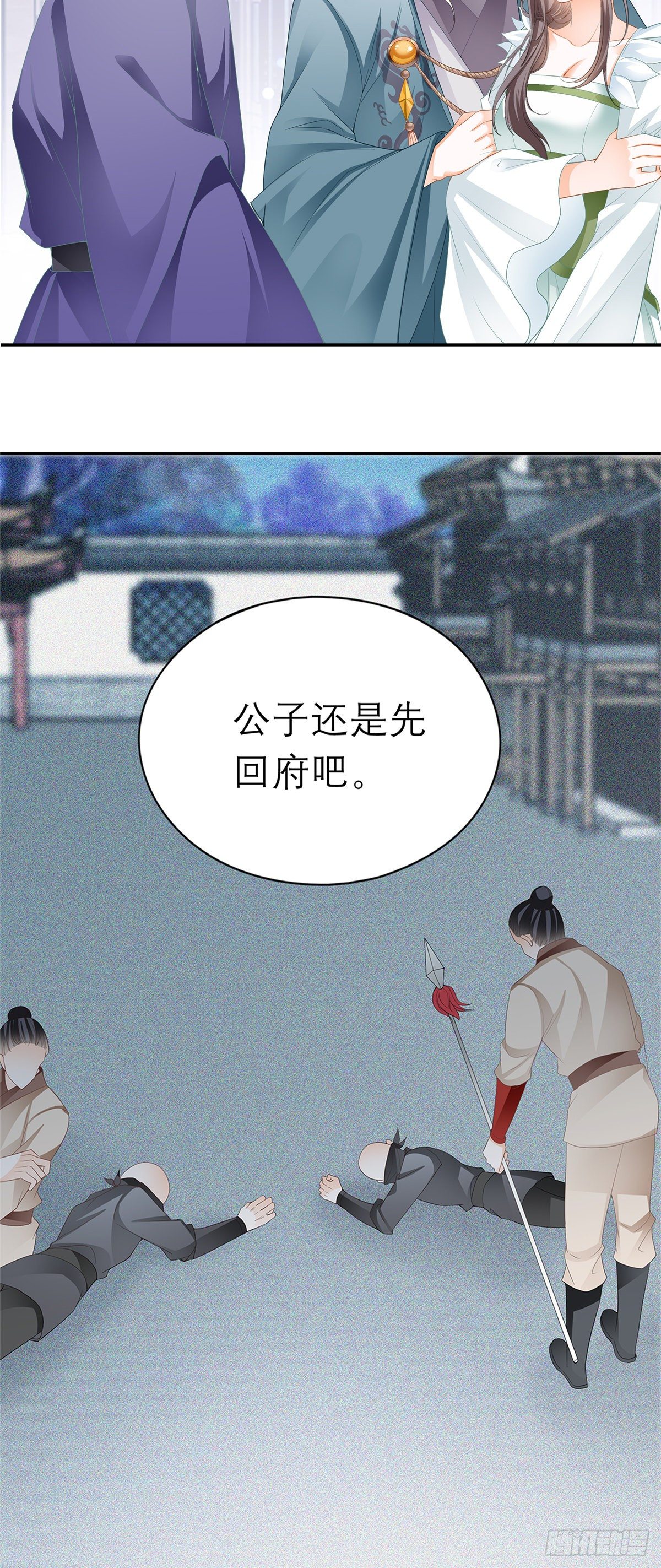 《本王要你》与你重逢 第41页