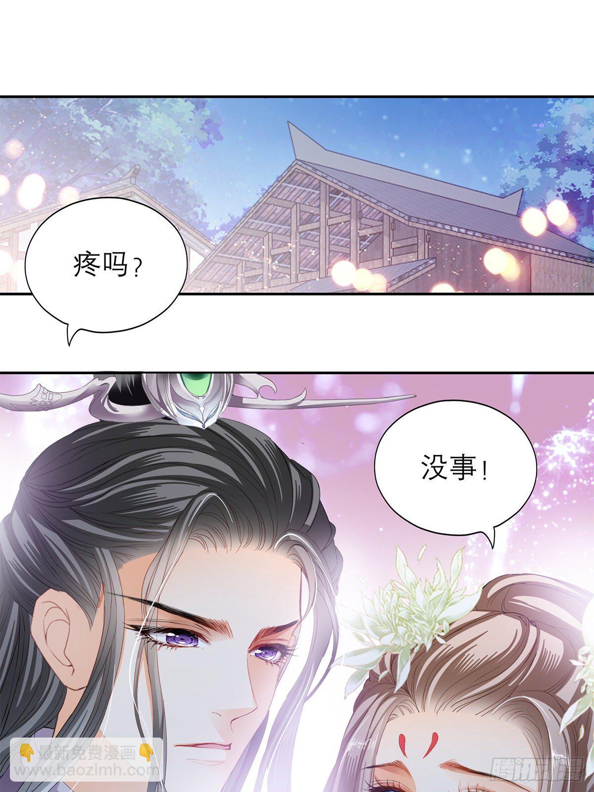 《本王要你》与你重逢 第42页