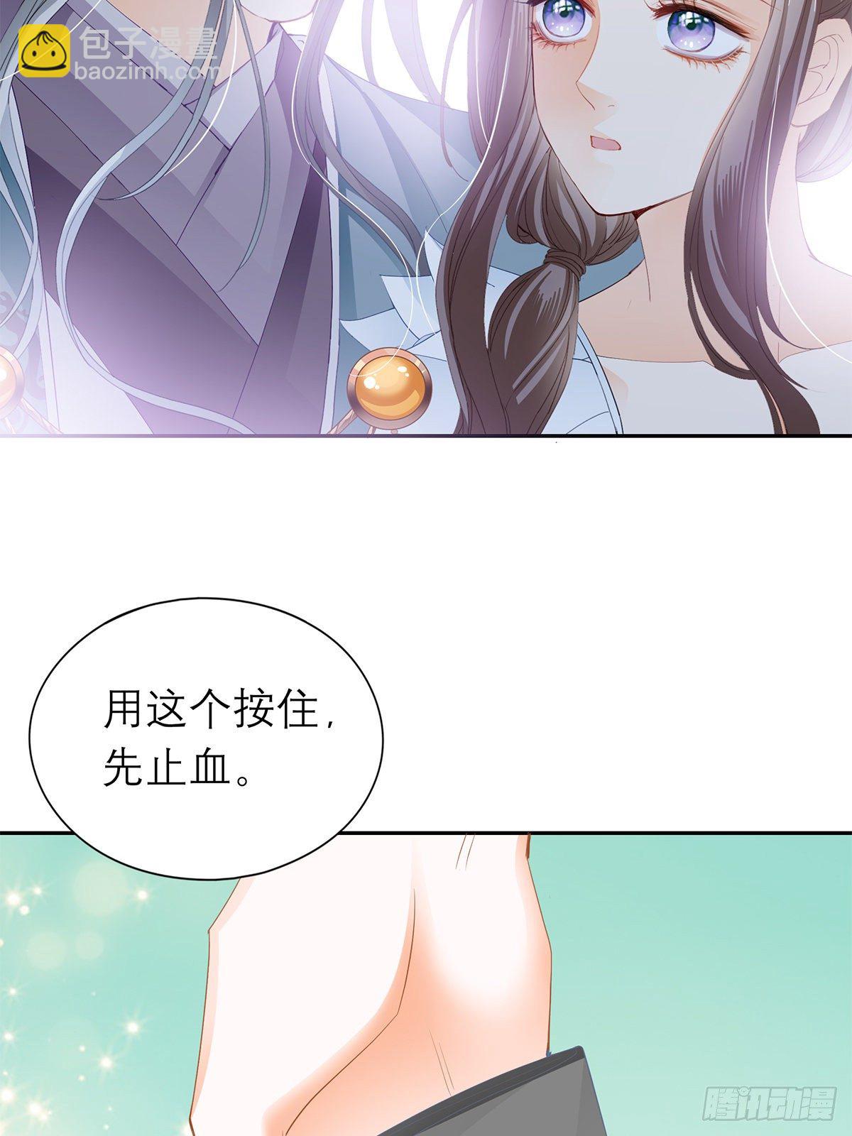 《本王要你》与你重逢 第43页