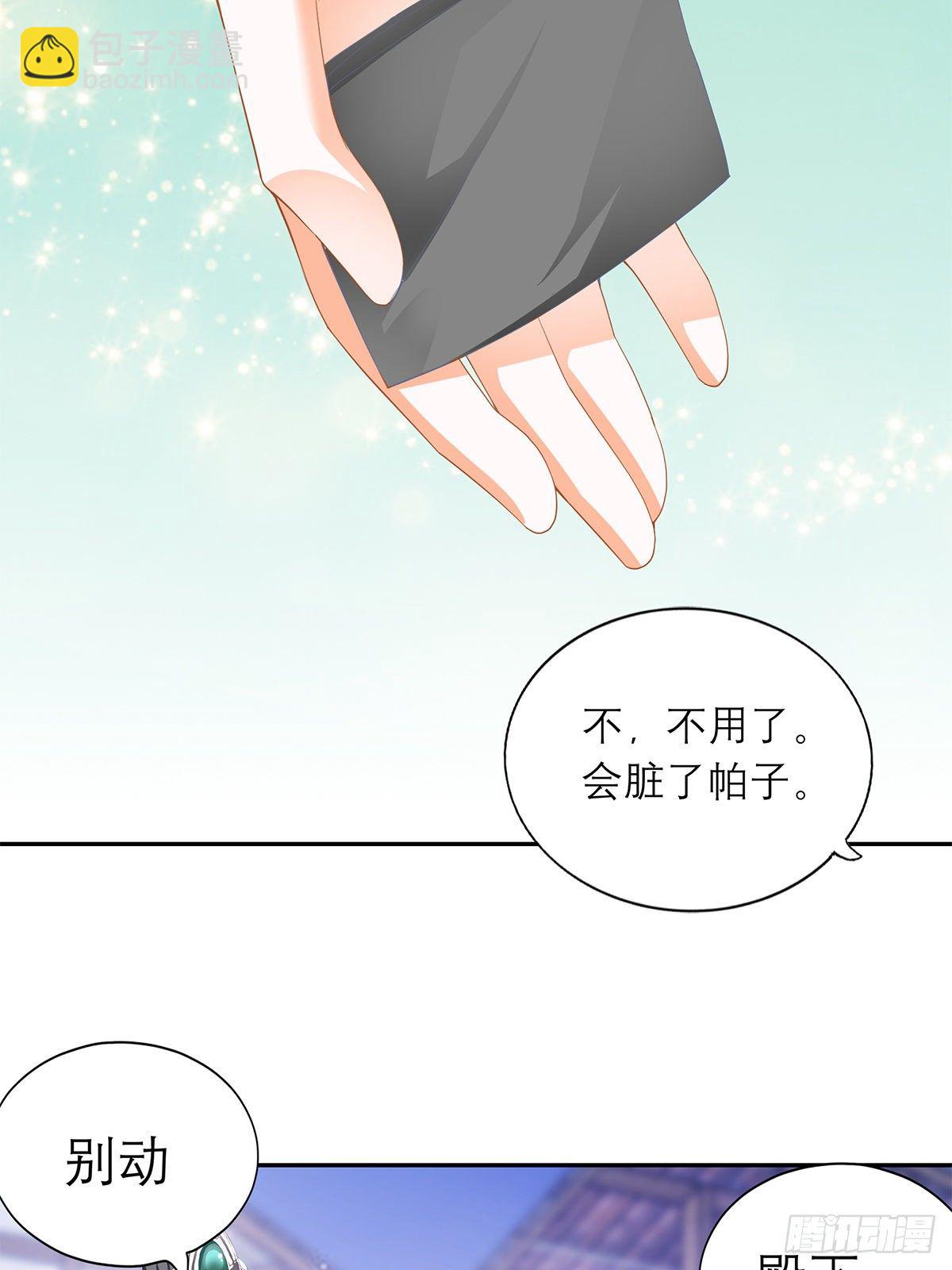 《本王要你》与你重逢 第44页
