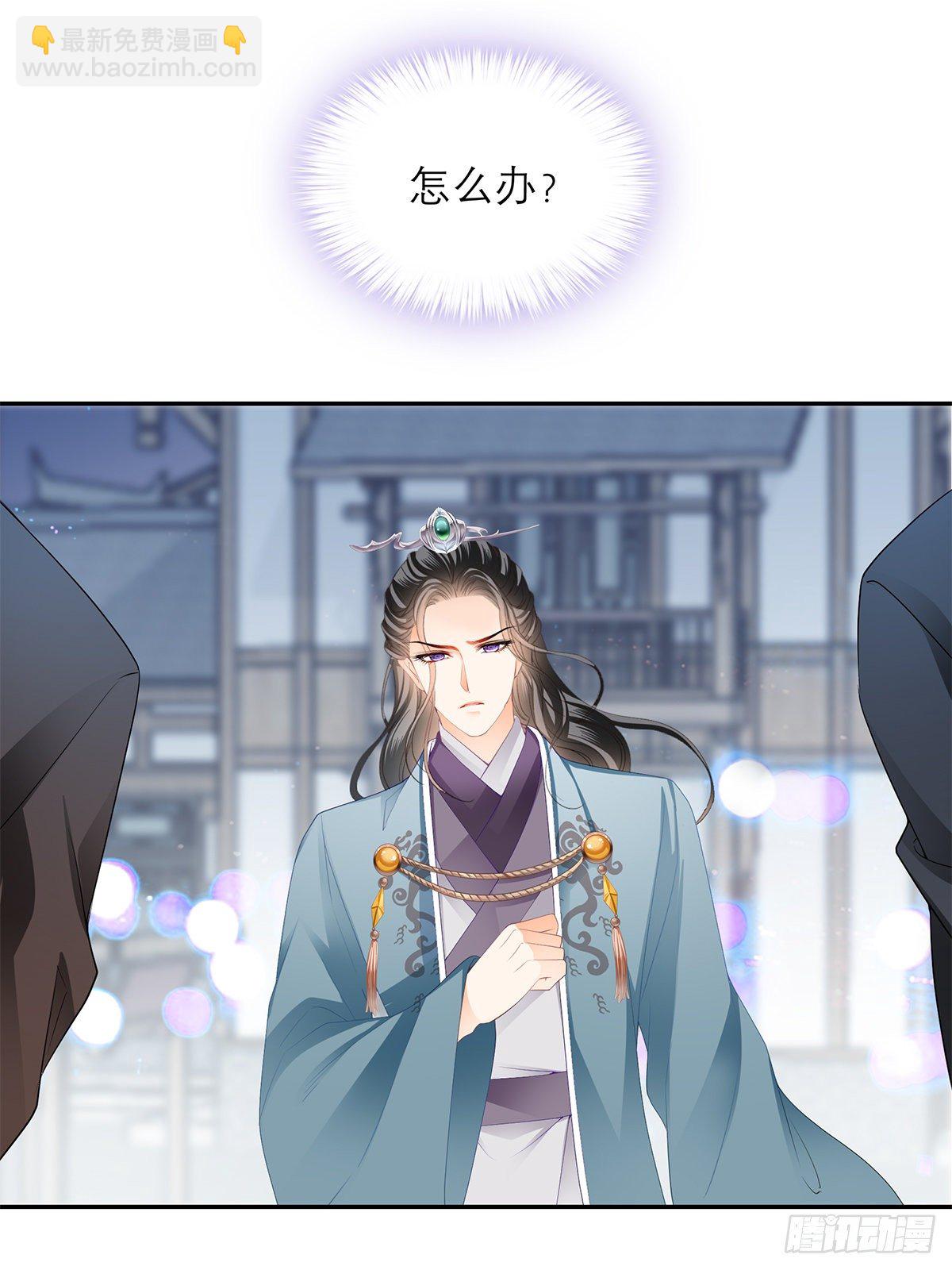 《本王要你》与你重逢 第5页