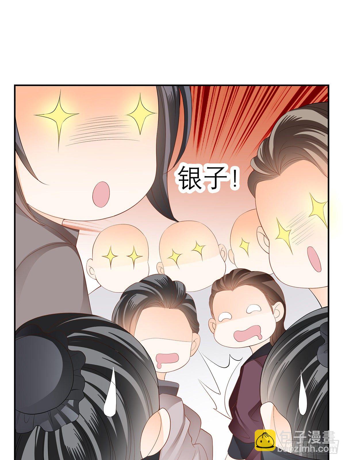 《本王要你》与你重逢 第7页