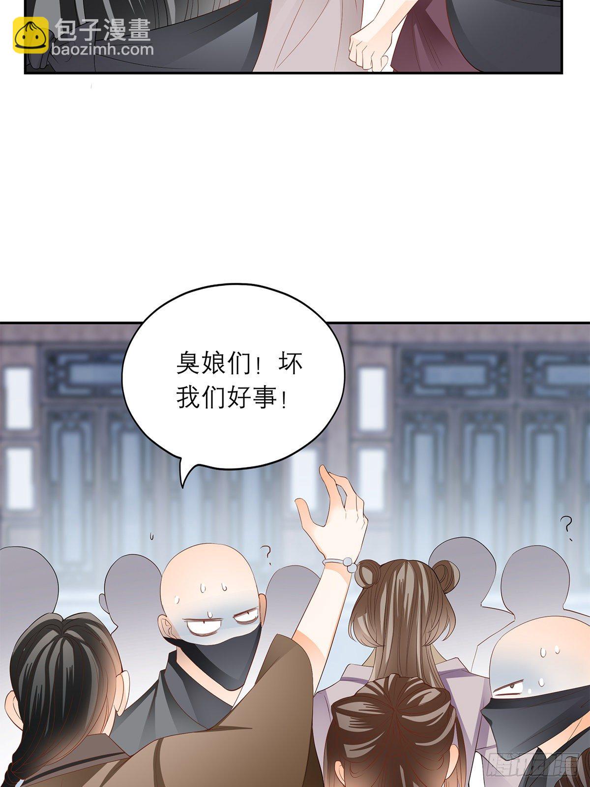 《本王要你》与你重逢 第8页