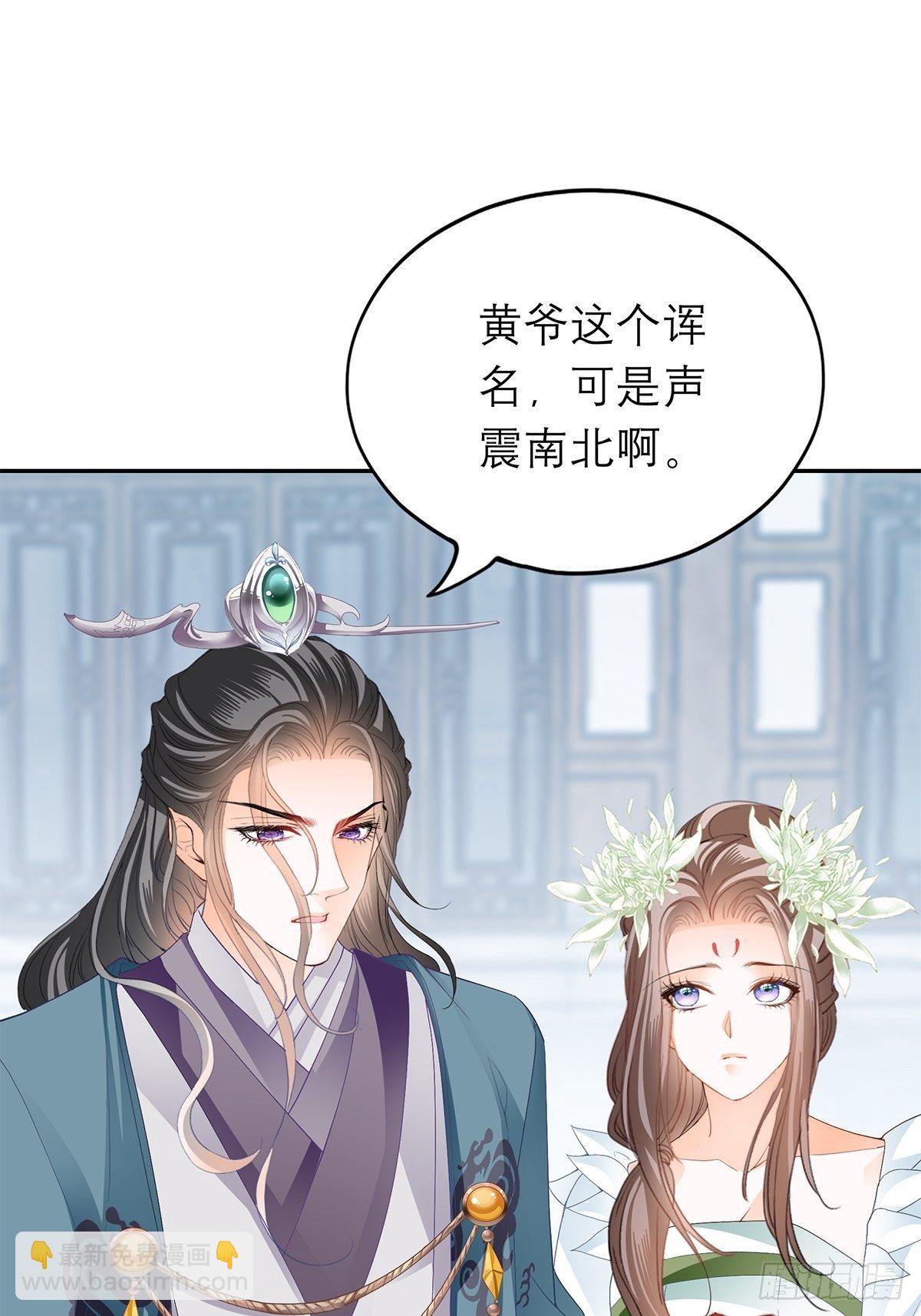 《本王要你》分外眼红 第11页