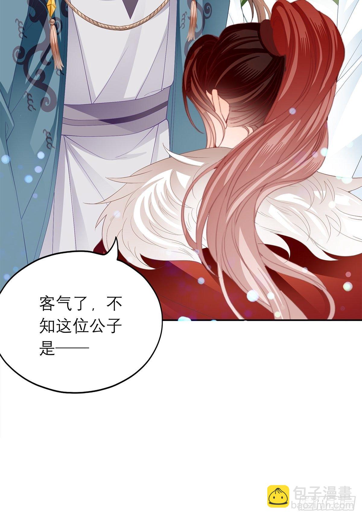 《本王要你》分外眼红 第12页