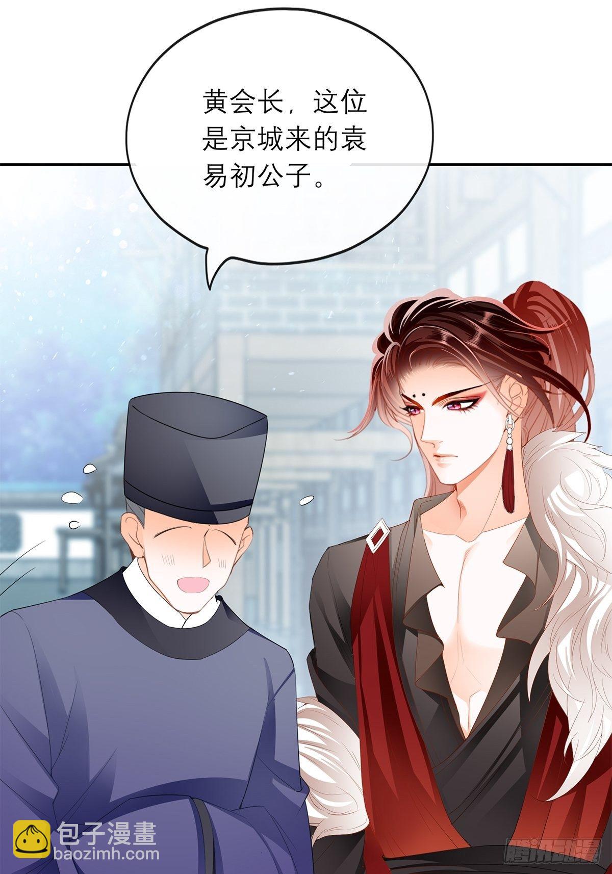 《本王要你》分外眼红 第13页