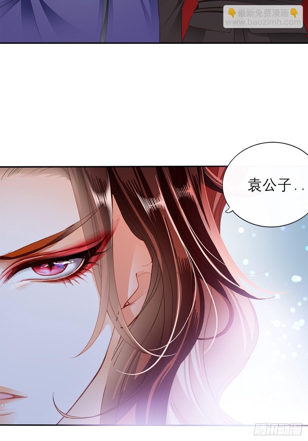 《本王要你》分外眼红 第14页
